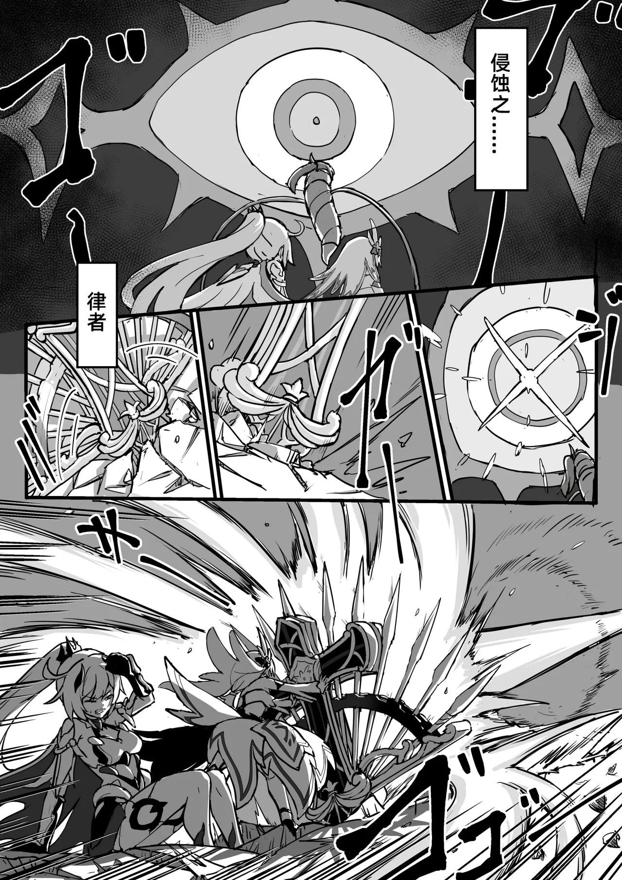 FANBOX+PIXIV长期漫画 侵蚀危机 画像番号 4