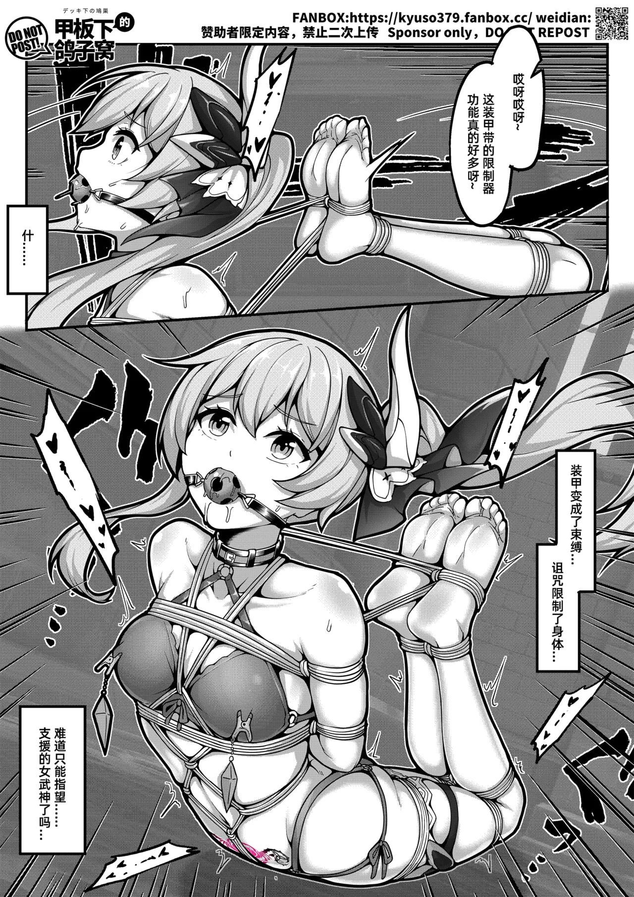 FANBOX+PIXIV长期漫画 侵蚀危机 画像番号 12