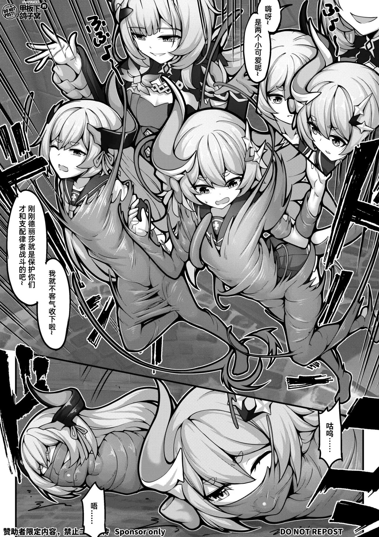 FANBOX+PIXIV长期漫画 侵蚀危机 画像番号 14