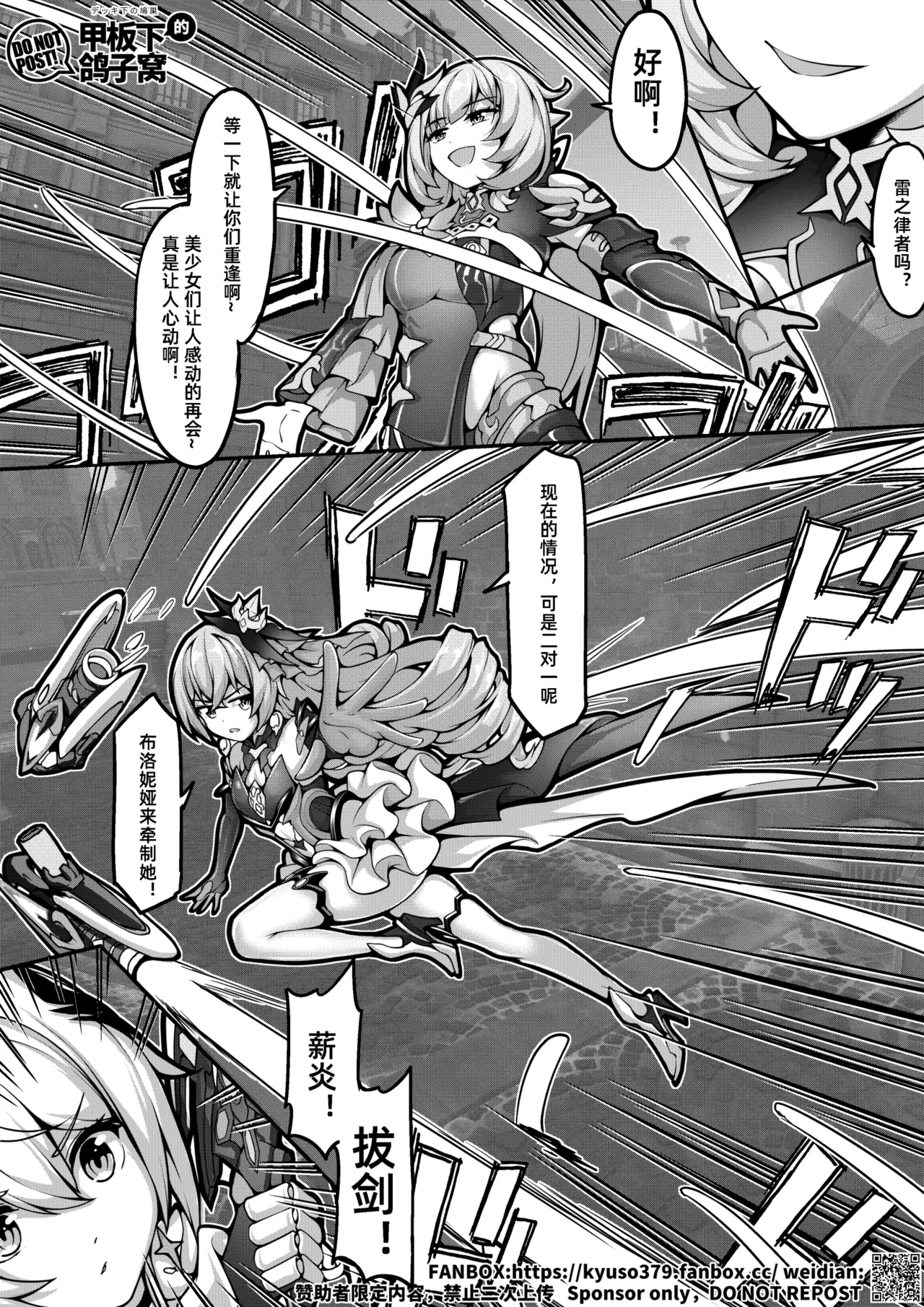 FANBOX+PIXIV长期漫画 侵蚀危机 画像番号 17