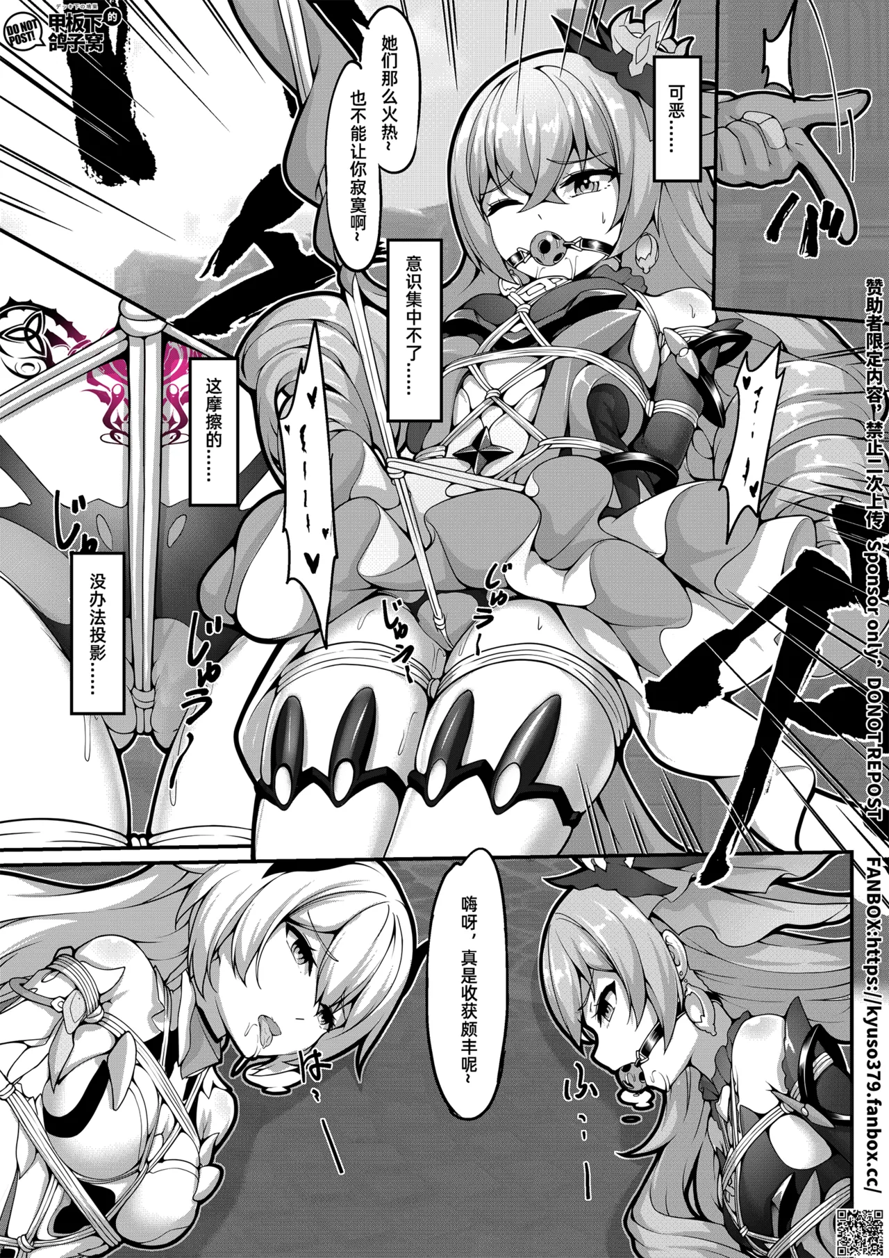 FANBOX+PIXIV长期漫画 侵蚀危机 画像番号 21