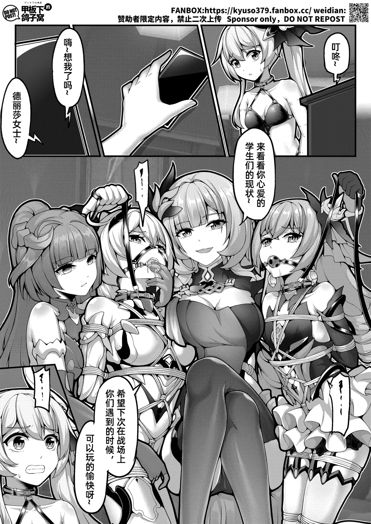 FANBOX+PIXIV长期漫画 侵蚀危机 画像番号 26