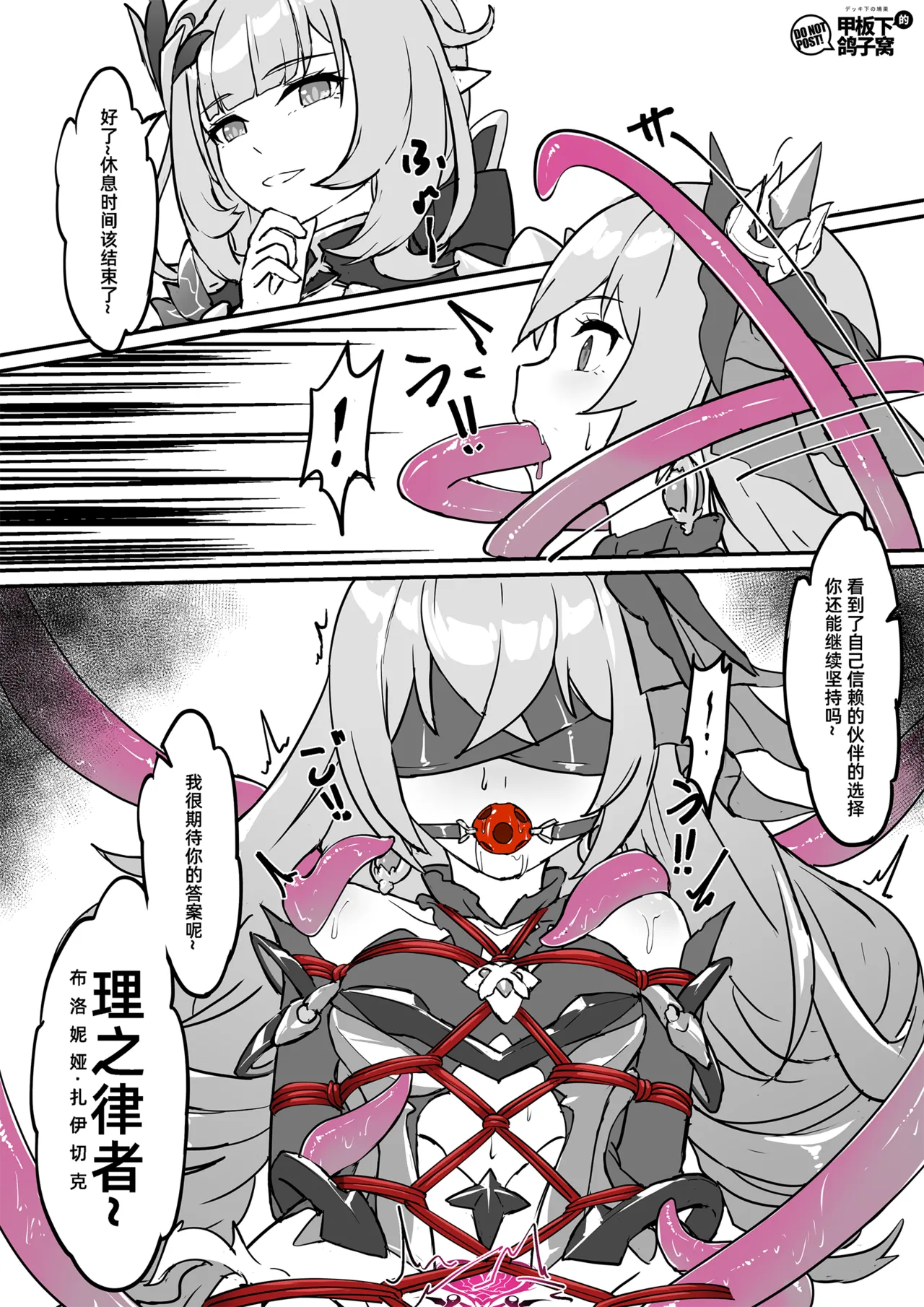 FANBOX+PIXIV长期漫画 侵蚀危机 画像番号 35