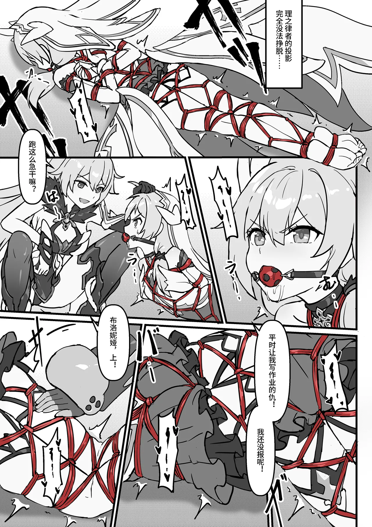 FANBOX+PIXIV长期漫画 侵蚀危机 画像番号 40