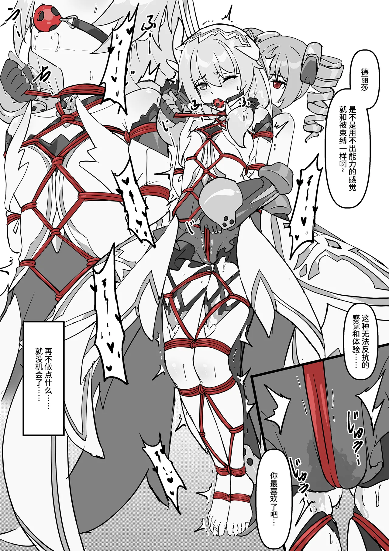 FANBOX+PIXIV长期漫画 侵蚀危机 画像番号 42