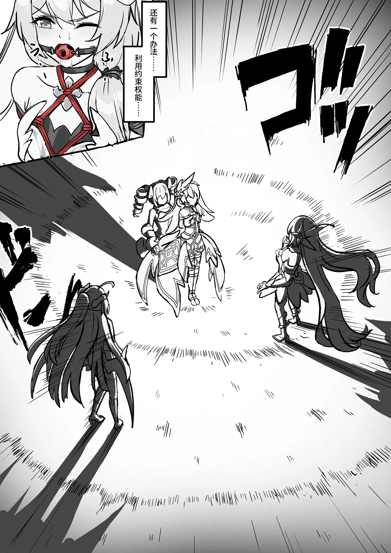 FANBOX+PIXIV长期漫画 侵蚀危机 画像番号 43