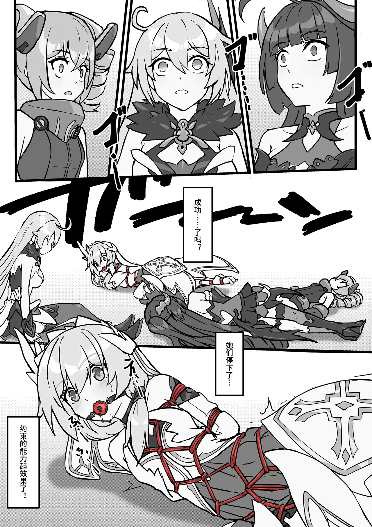 FANBOX+PIXIV长期漫画 侵蚀危机 画像番号 44