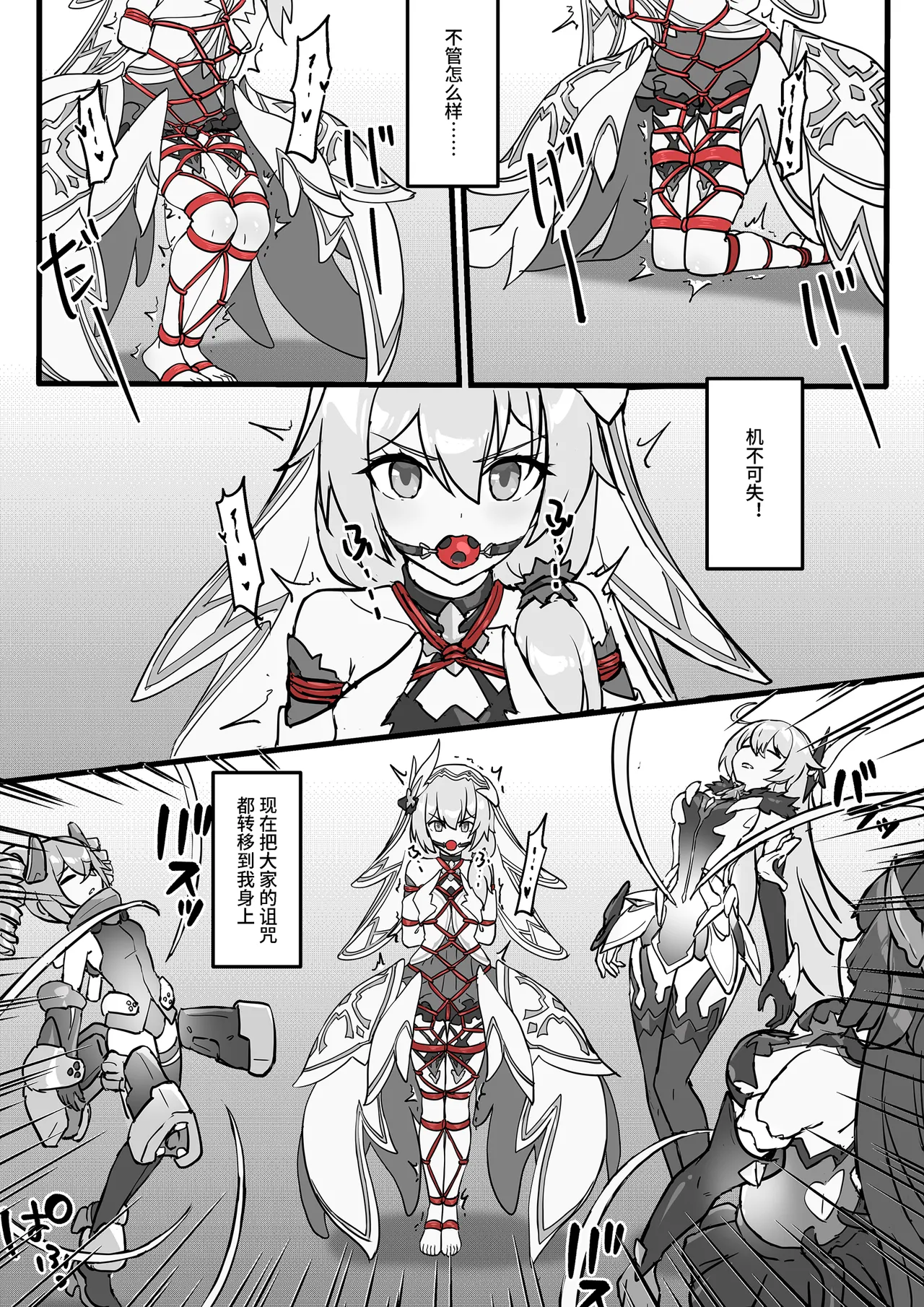 FANBOX+PIXIV长期漫画 侵蚀危机 画像番号 45