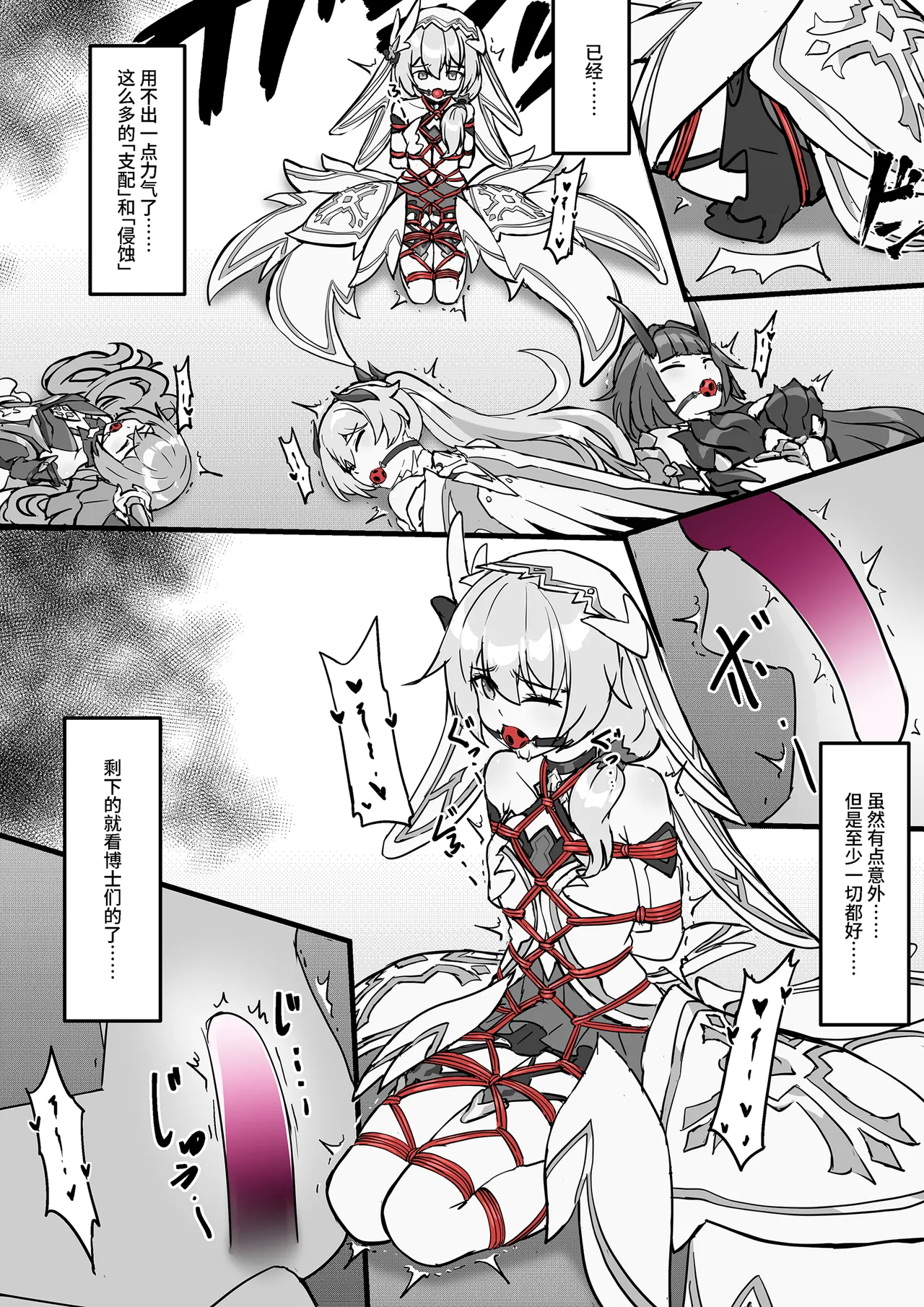 FANBOX+PIXIV长期漫画 侵蚀危机 画像番号 47