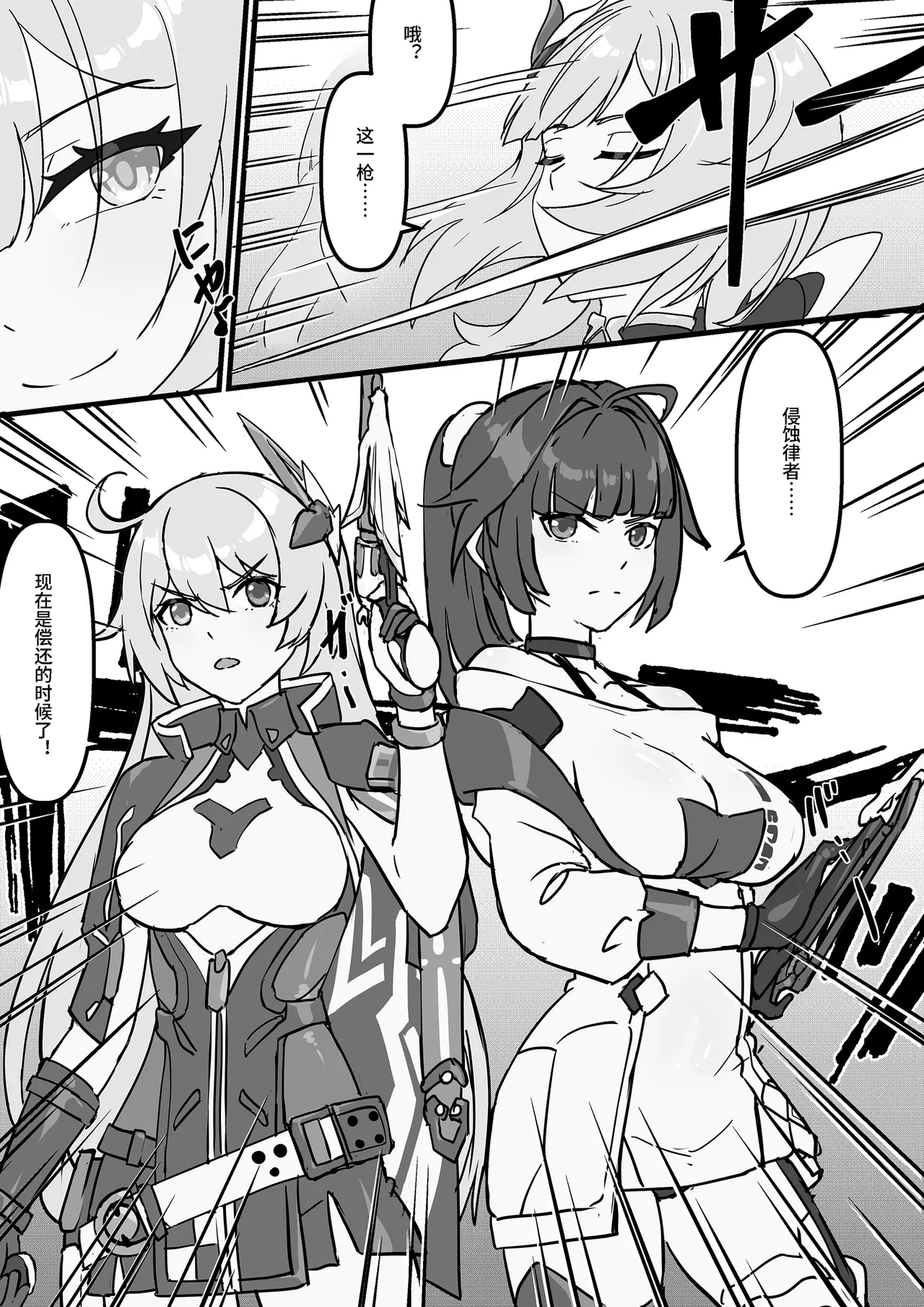 FANBOX+PIXIV长期漫画 侵蚀危机 画像番号 51