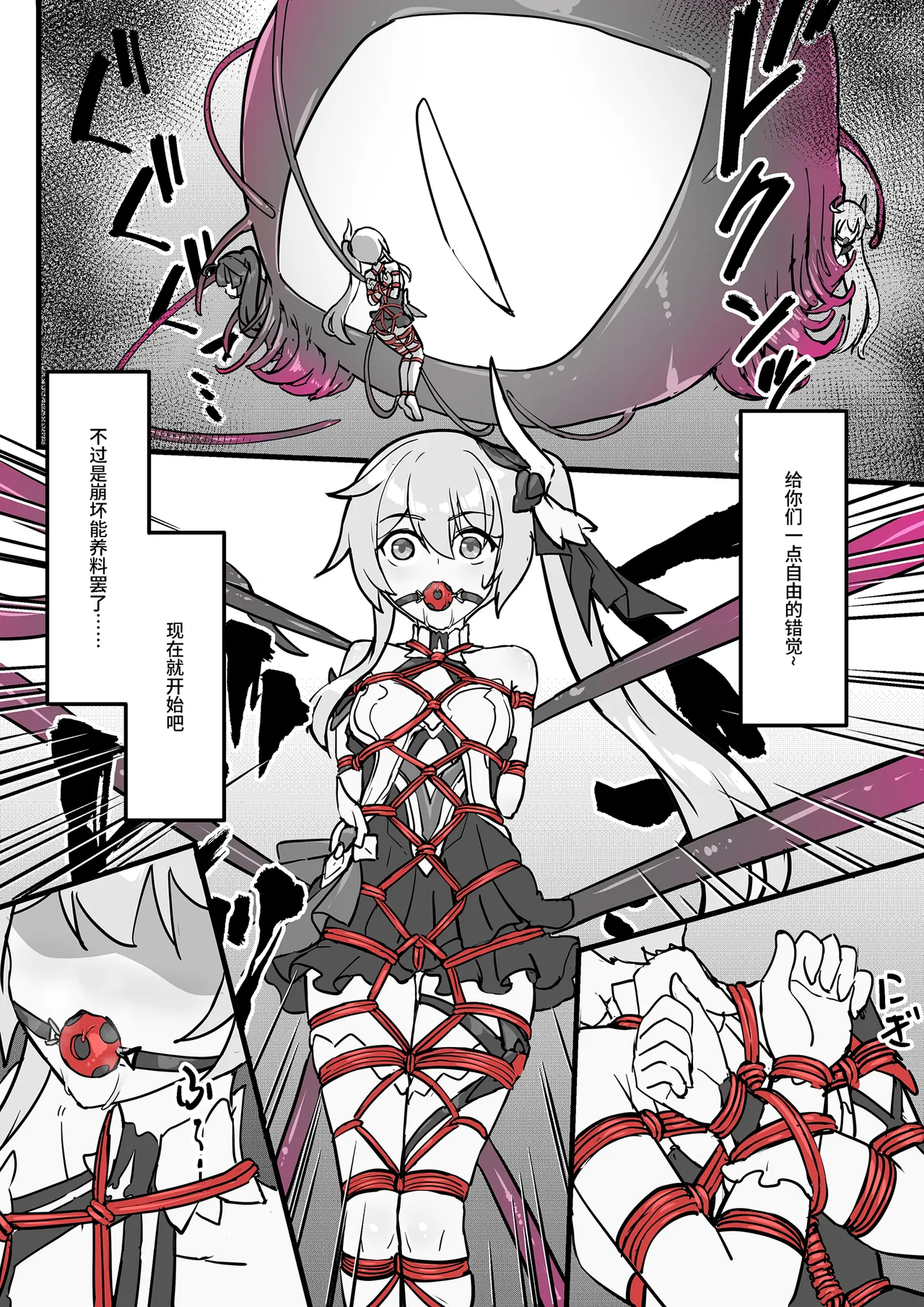 FANBOX+PIXIV长期漫画 侵蚀危机 画像番号 56