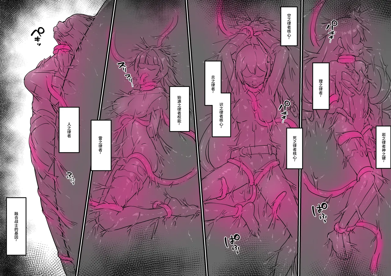 FANBOX+PIXIV长期漫画 侵蚀危机 画像番号 57