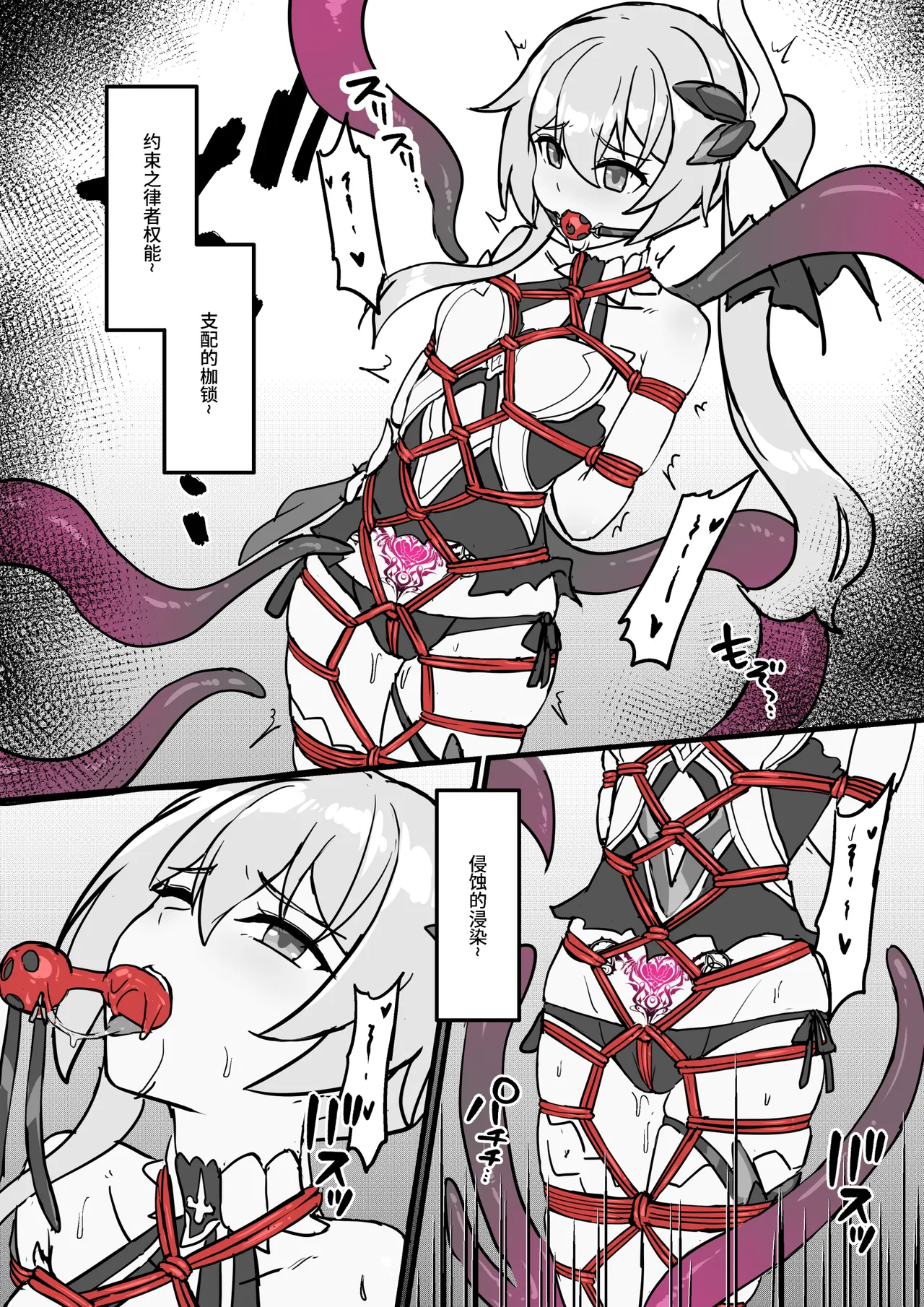 FANBOX+PIXIV长期漫画 侵蚀危机 画像番号 58