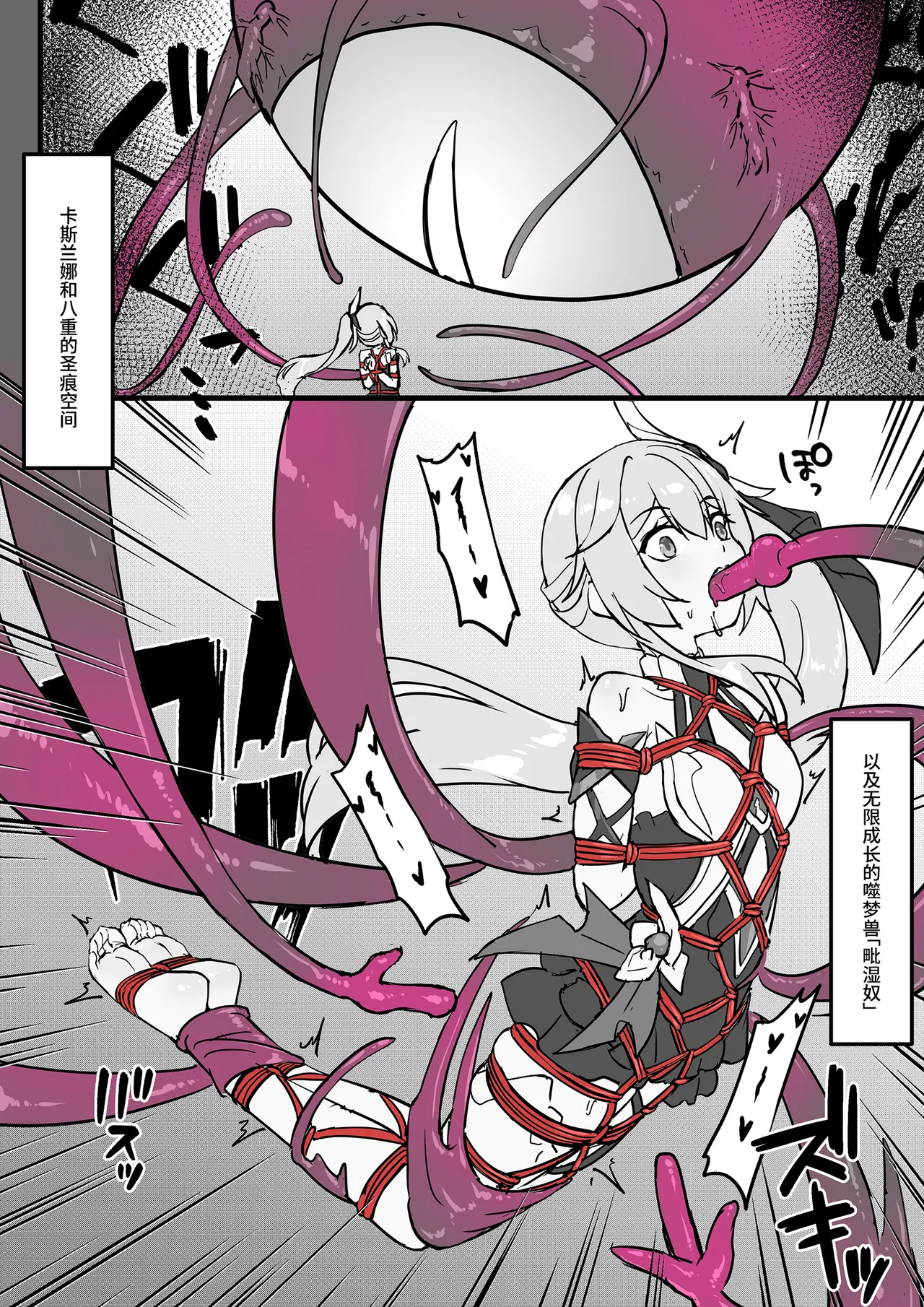 FANBOX+PIXIV长期漫画 侵蚀危机 画像番号 59