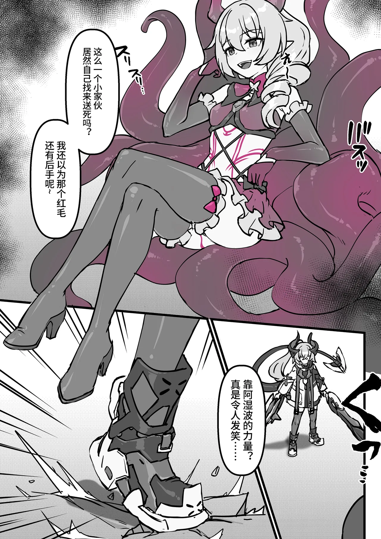 FANBOX+PIXIV长期漫画 侵蚀危机 画像番号 63