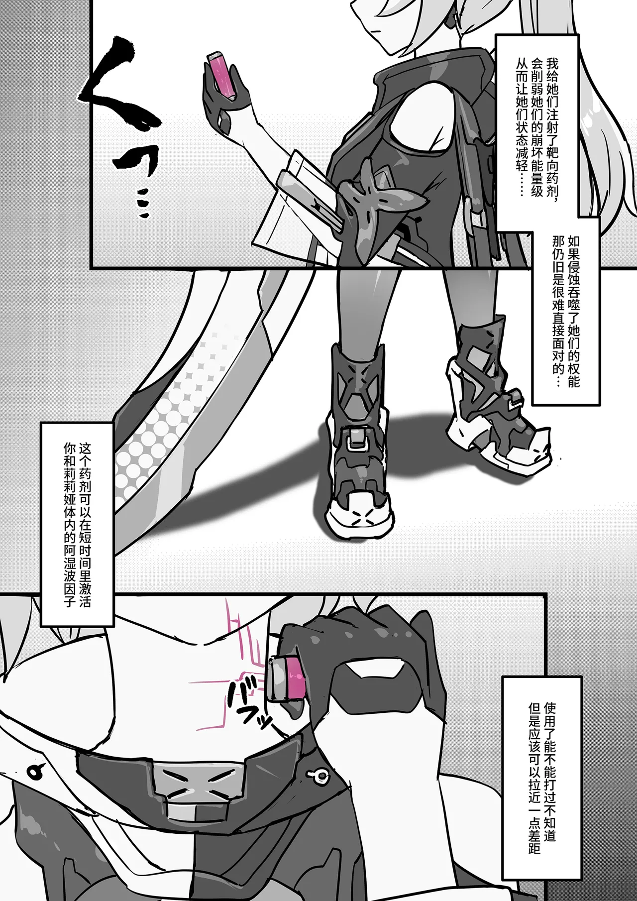 FANBOX+PIXIV长期漫画 侵蚀危机 画像番号 67
