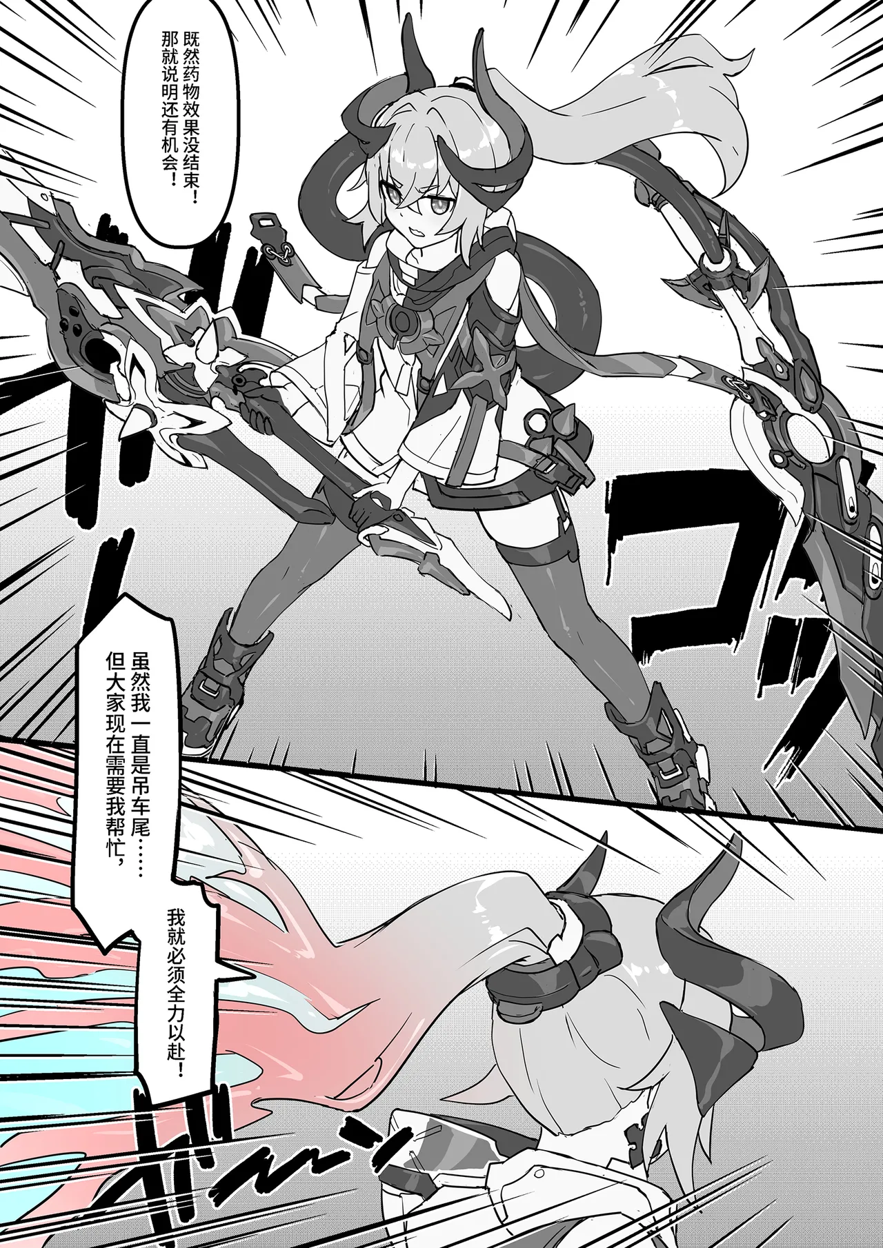 FANBOX+PIXIV长期漫画 侵蚀危机 画像番号 68