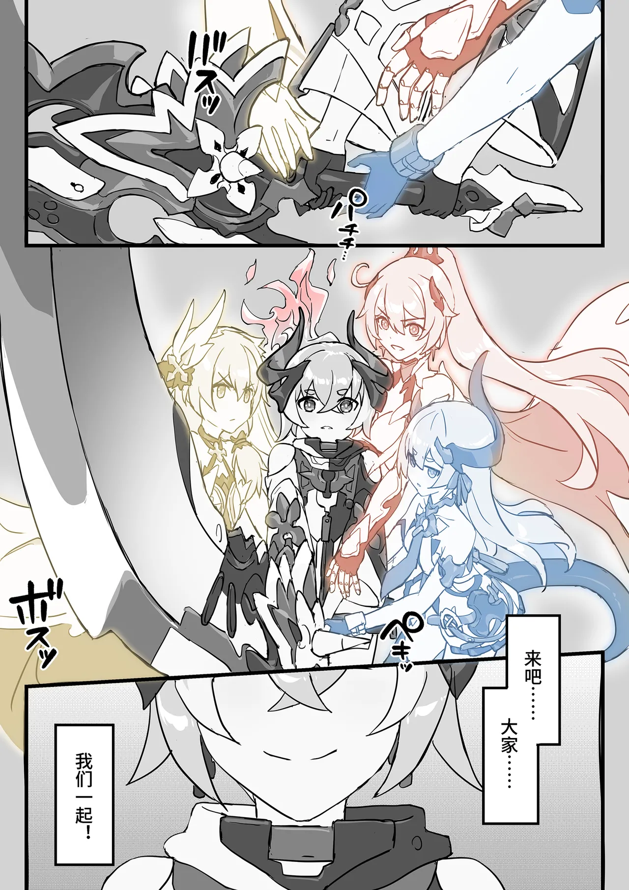 FANBOX+PIXIV长期漫画 侵蚀危机 画像番号 69