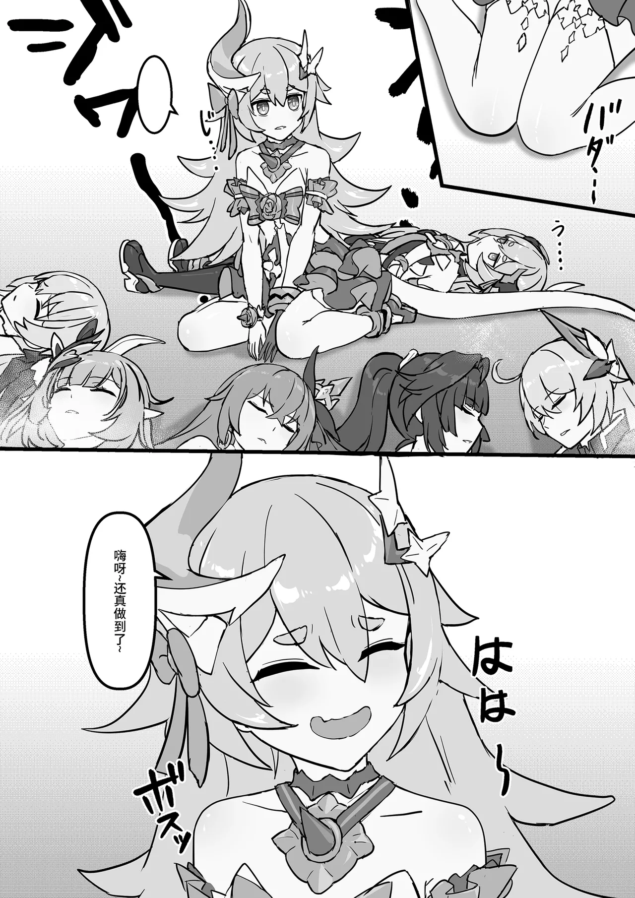 FANBOX+PIXIV长期漫画 侵蚀危机 画像番号 71