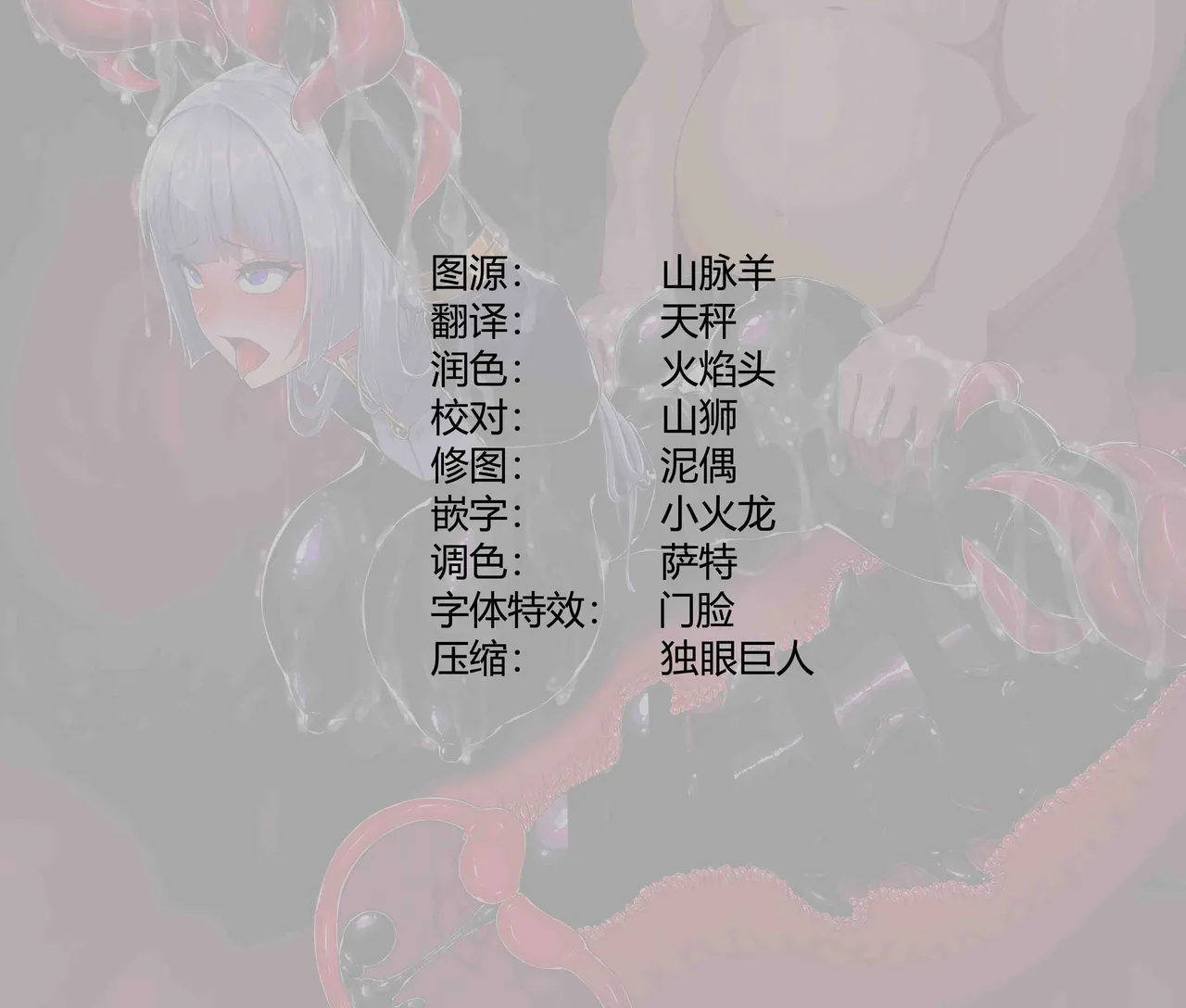 [Kemurin] Kan Ochi Zetchou Sister Irina | 完堕絶頂修女伊莉娜 [Chinese] [崎岖山脊九人组集体汉化] imagen número 78