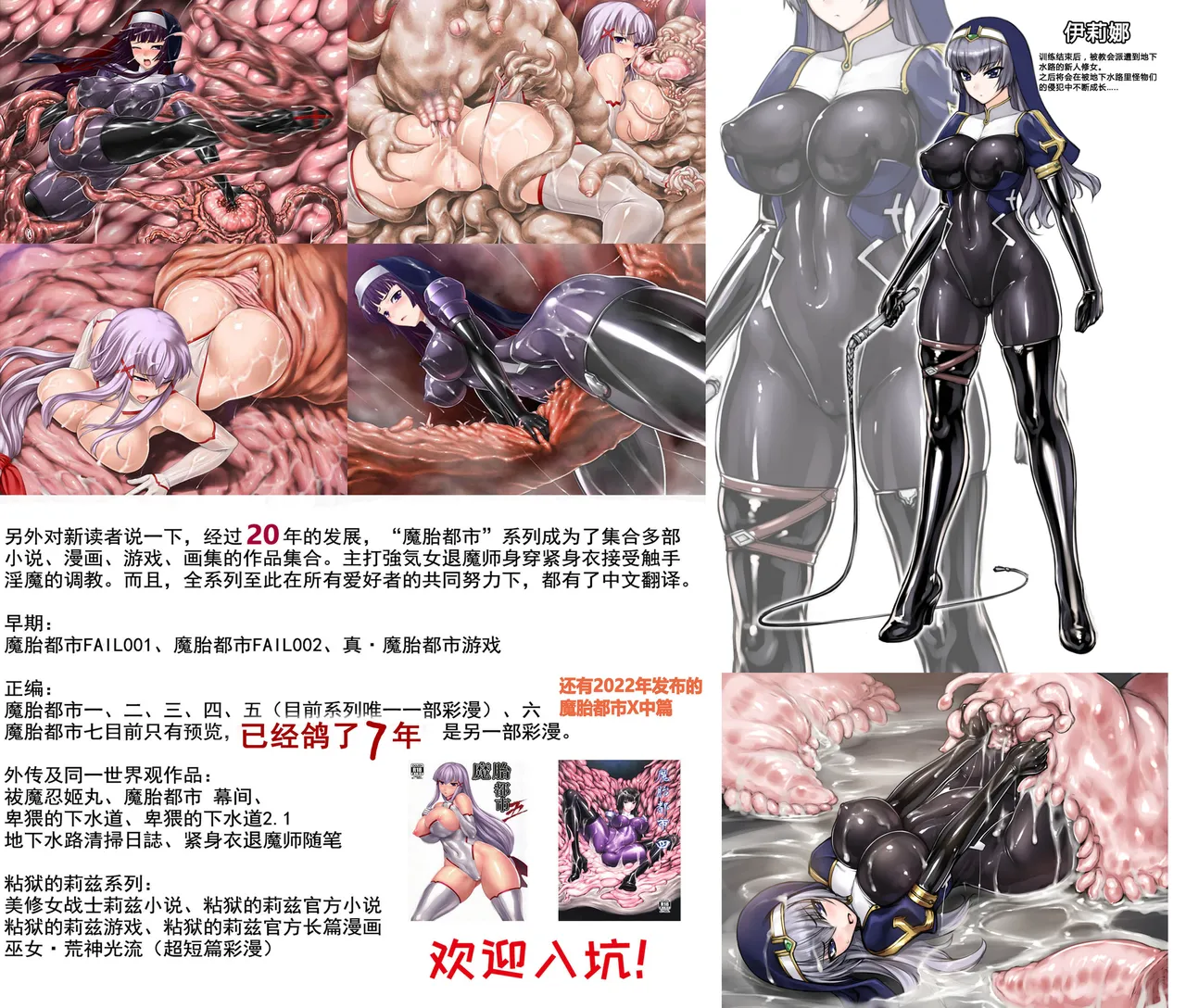 [Kemurin] Kan Ochi Zetchou Sister Irina | 完堕絶頂修女伊莉娜 [Chinese] [崎岖山脊九人组集体汉化] imagen número 79