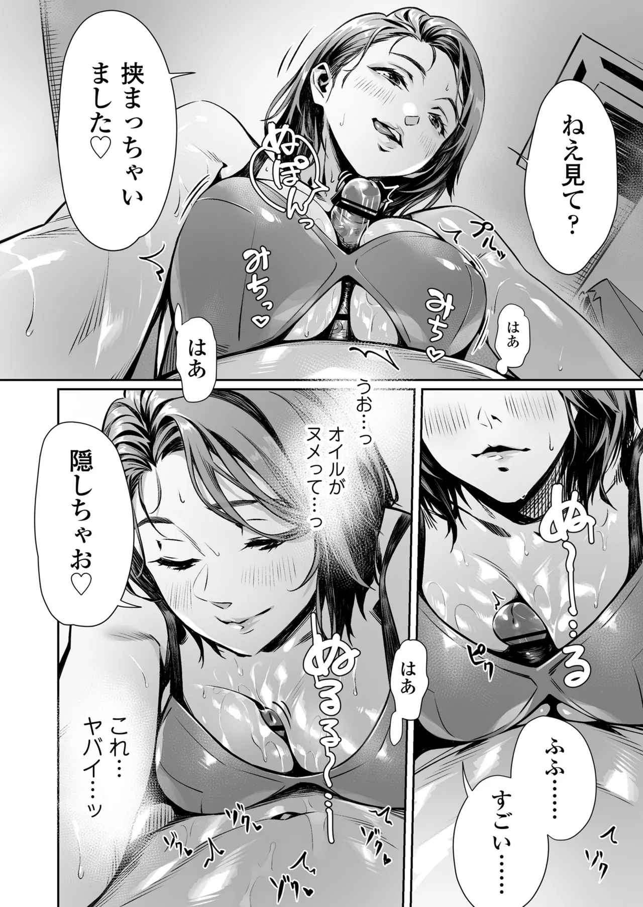 [Misaki(Bubuzuke)] Hakuchuu no Yume ~ Mappiruma no Men-esthe  de Ajiwatta Masaka no Kami Service ~ 이미지 번호 19