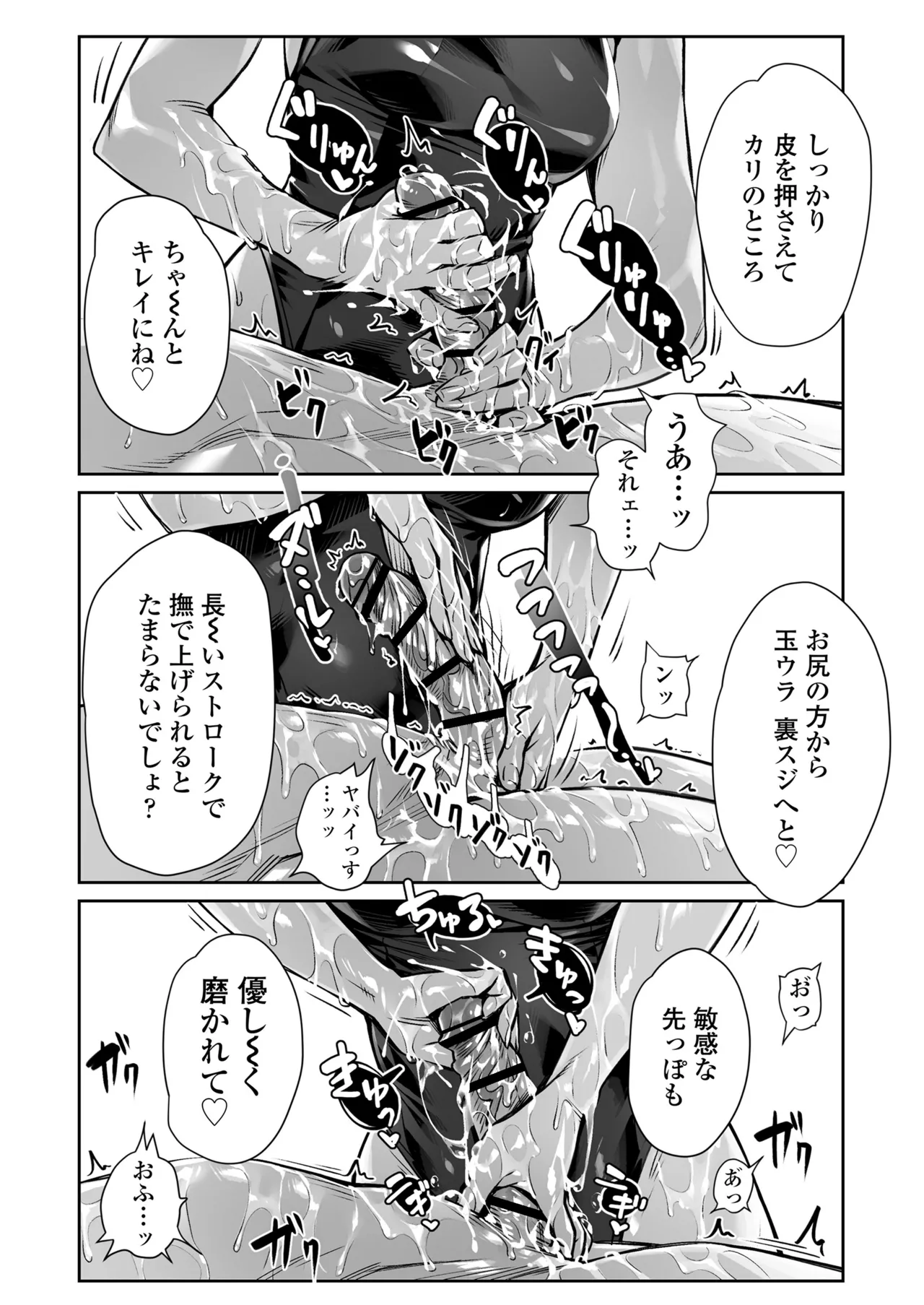 [Misaki(Bubuzuke)] Hakuchuu no Yume ~ Mappiruma no Men-esthe  de Ajiwatta Masaka no Kami Service ~ 이미지 번호 34