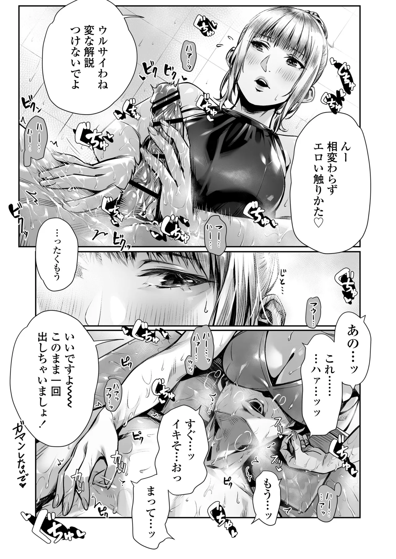 [Misaki(Bubuzuke)] Hakuchuu no Yume ~ Mappiruma no Men-esthe  de Ajiwatta Masaka no Kami Service ~ 이미지 번호 35