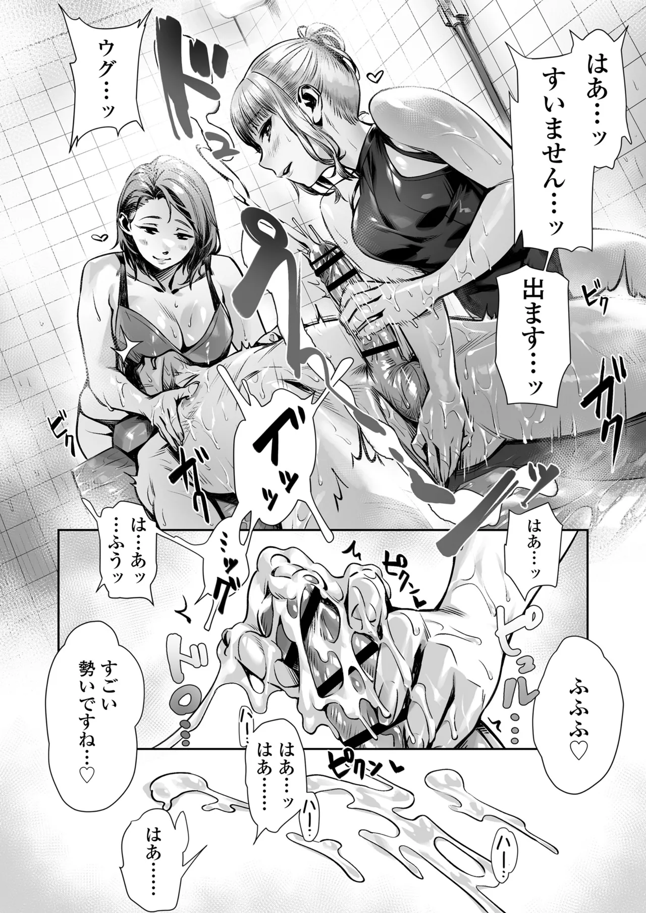 [Misaki(Bubuzuke)] Hakuchuu no Yume ~ Mappiruma no Men-esthe  de Ajiwatta Masaka no Kami Service ~ 이미지 번호 36