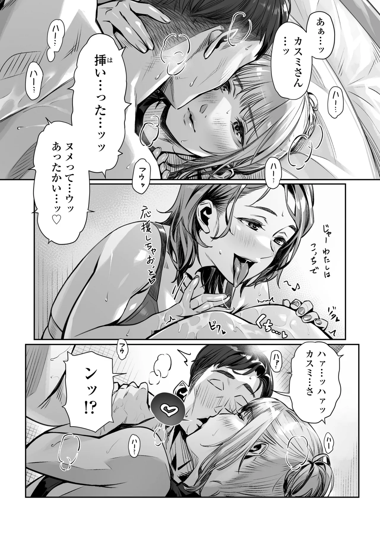 [Misaki(Bubuzuke)] Hakuchuu no Yume ~ Mappiruma no Men-esthe  de Ajiwatta Masaka no Kami Service ~ 이미지 번호 53