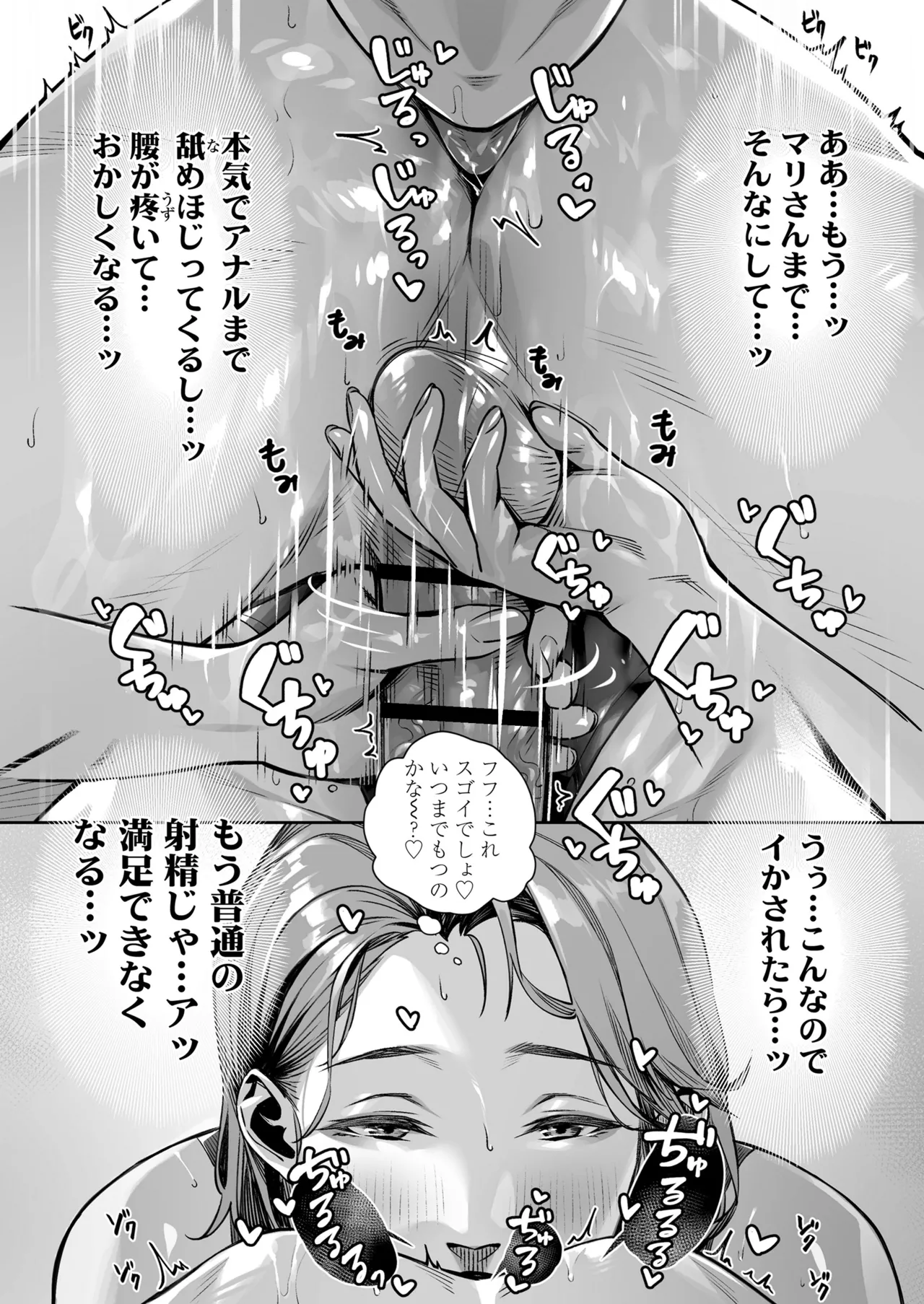 [Misaki(Bubuzuke)] Hakuchuu no Yume ~ Mappiruma no Men-esthe  de Ajiwatta Masaka no Kami Service ~ 이미지 번호 56