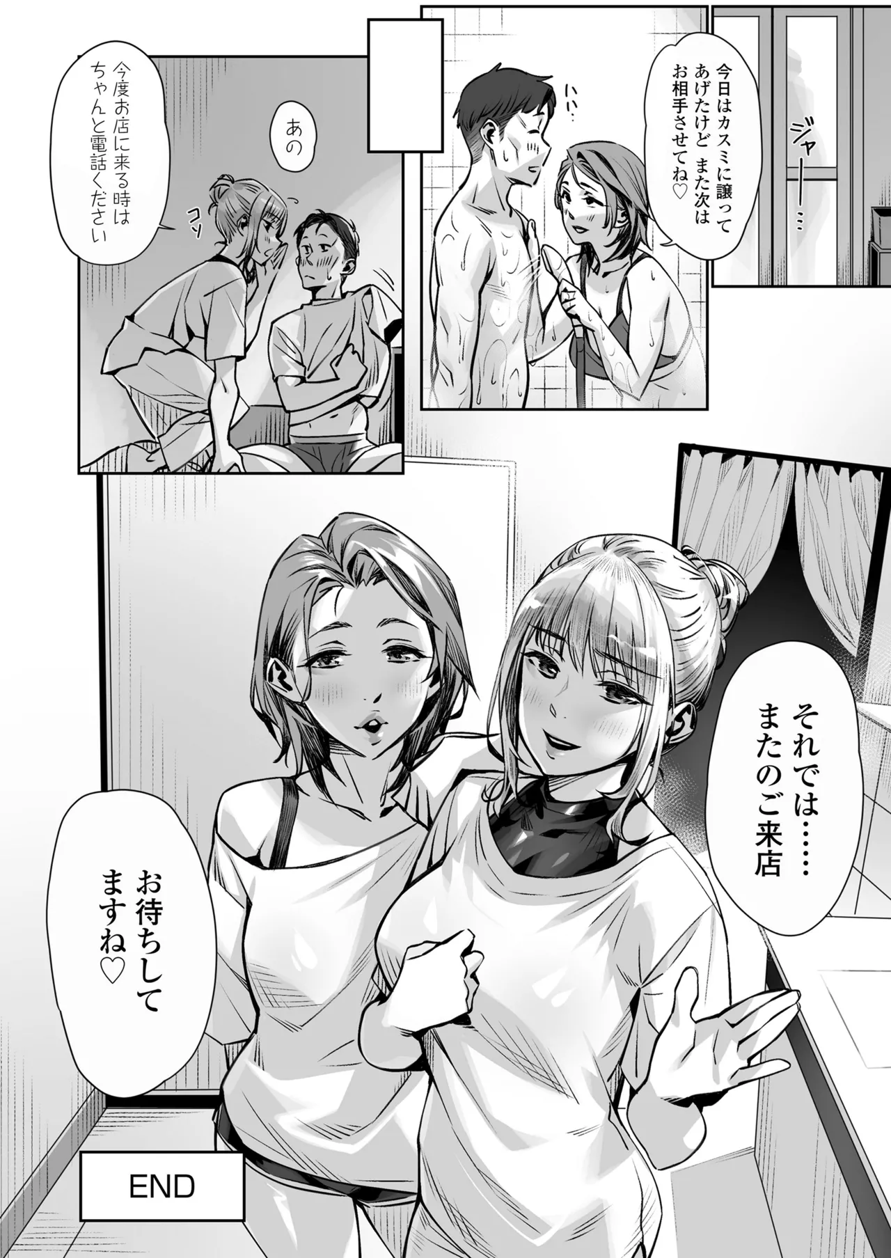 [Misaki(Bubuzuke)] Hakuchuu no Yume ~ Mappiruma no Men-esthe  de Ajiwatta Masaka no Kami Service ~ 이미지 번호 62