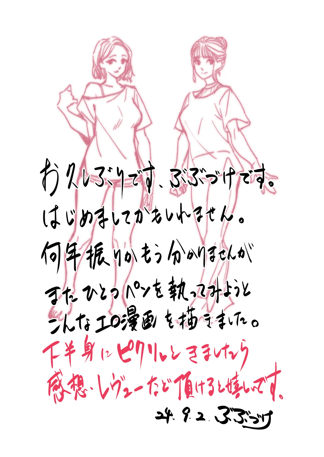 [Misaki(Bubuzuke)] Hakuchuu no Yume ~ Mappiruma no Men-esthe  de Ajiwatta Masaka no Kami Service ~ 이미지 번호 63