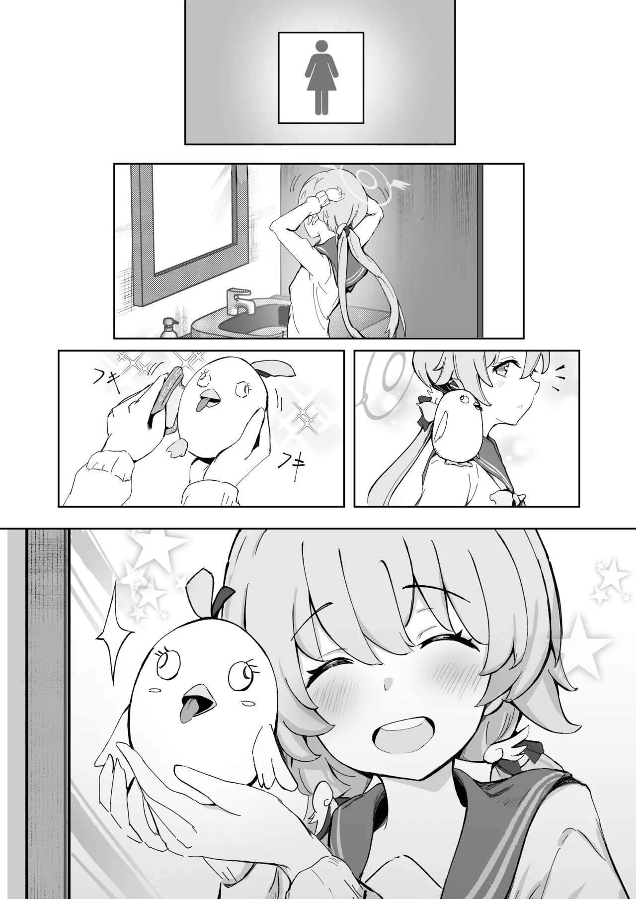 奉仕当番、ヒ〇ミ image number 10