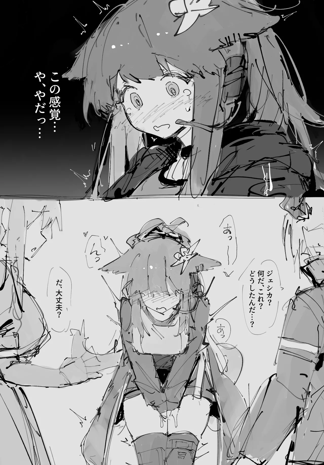 [paofan] 時間停止ジェシカ (アークナイツ) изображение № 5