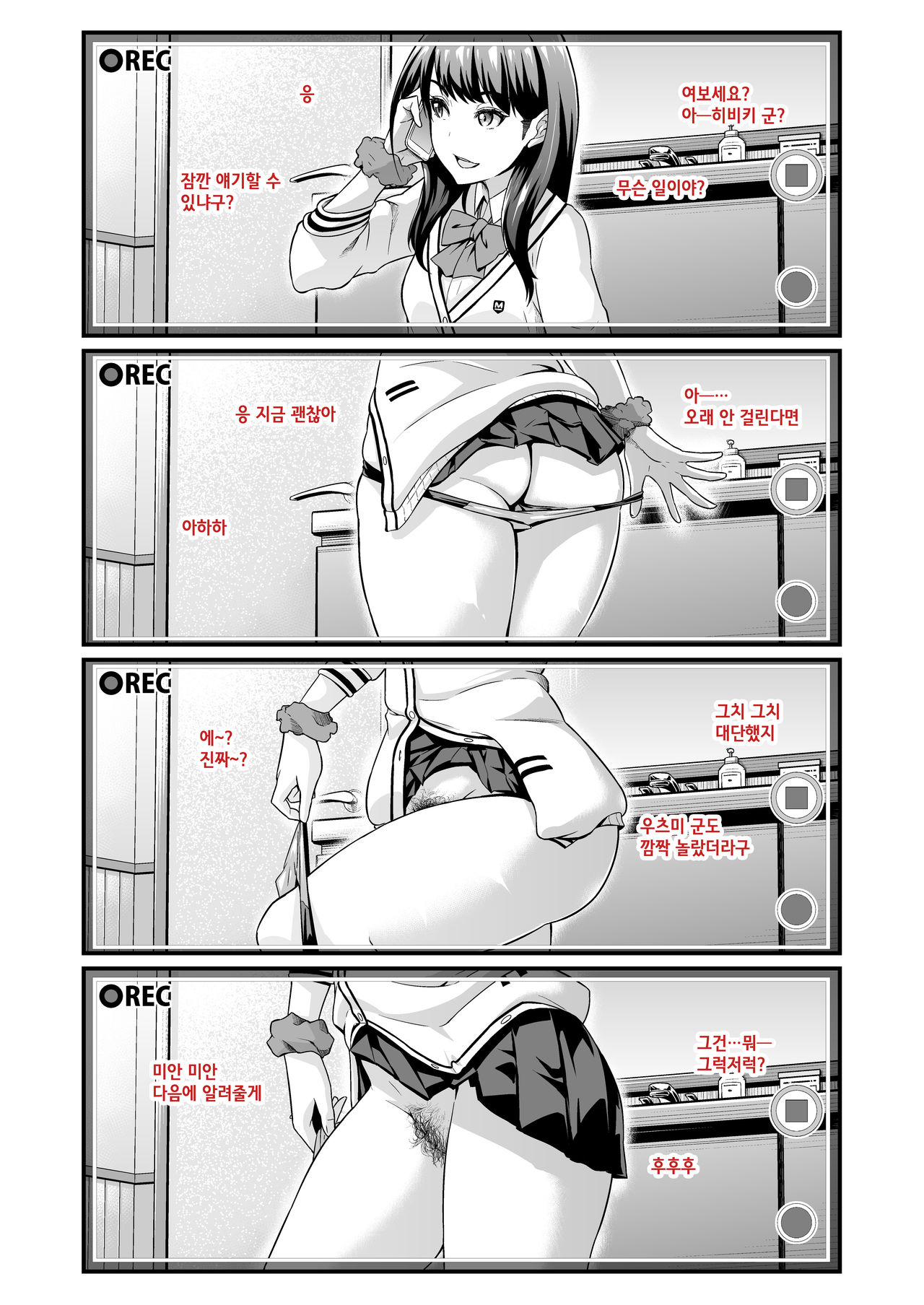 [Ankoman] Usotsuki Rikka no Yasashii Uso | 거짓말쟁이 릿카의 착한 거짓말 (SSSS.GRIDMAN) [Korean] [Meorrow] 画像番号 1