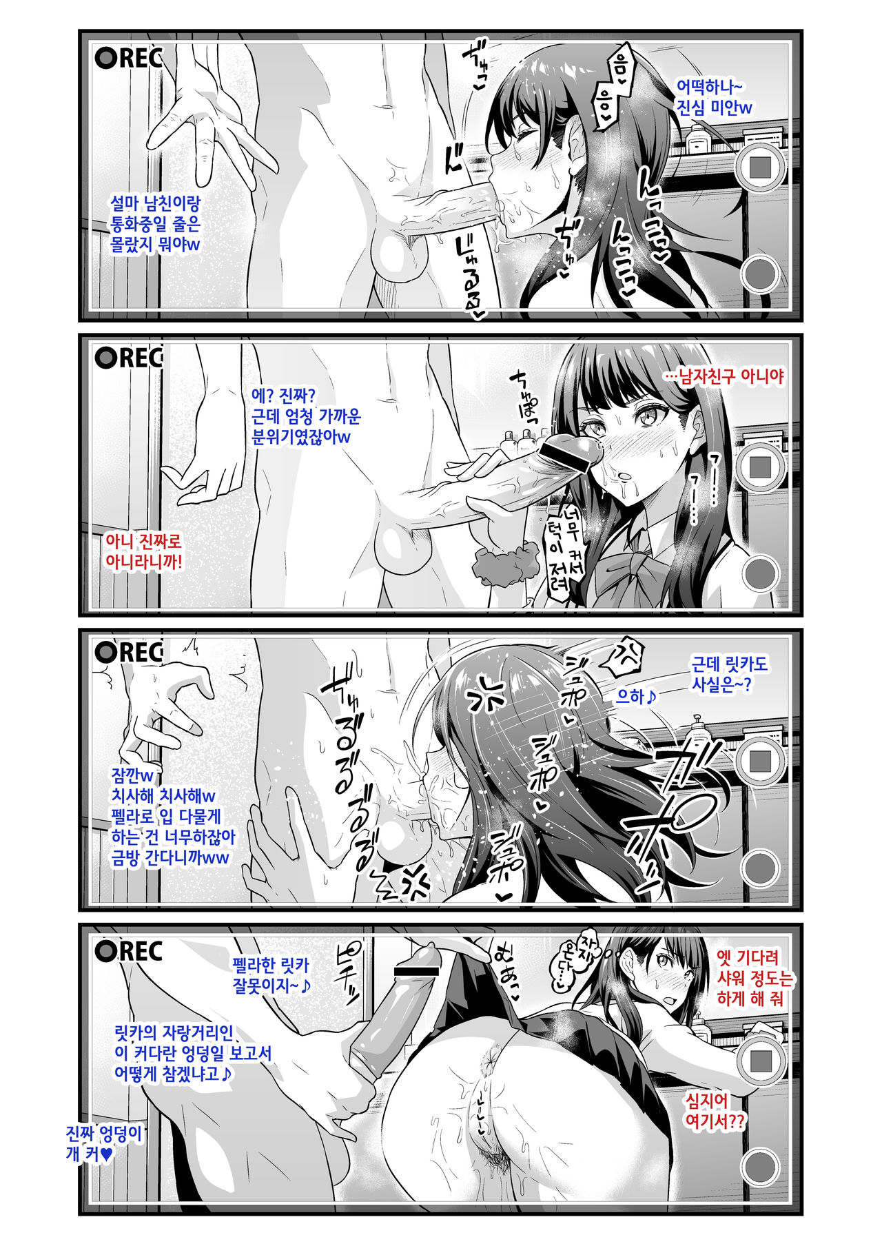 [Ankoman] Usotsuki Rikka no Yasashii Uso | 거짓말쟁이 릿카의 착한 거짓말 (SSSS.GRIDMAN) [Korean] [Meorrow] 画像番号 3