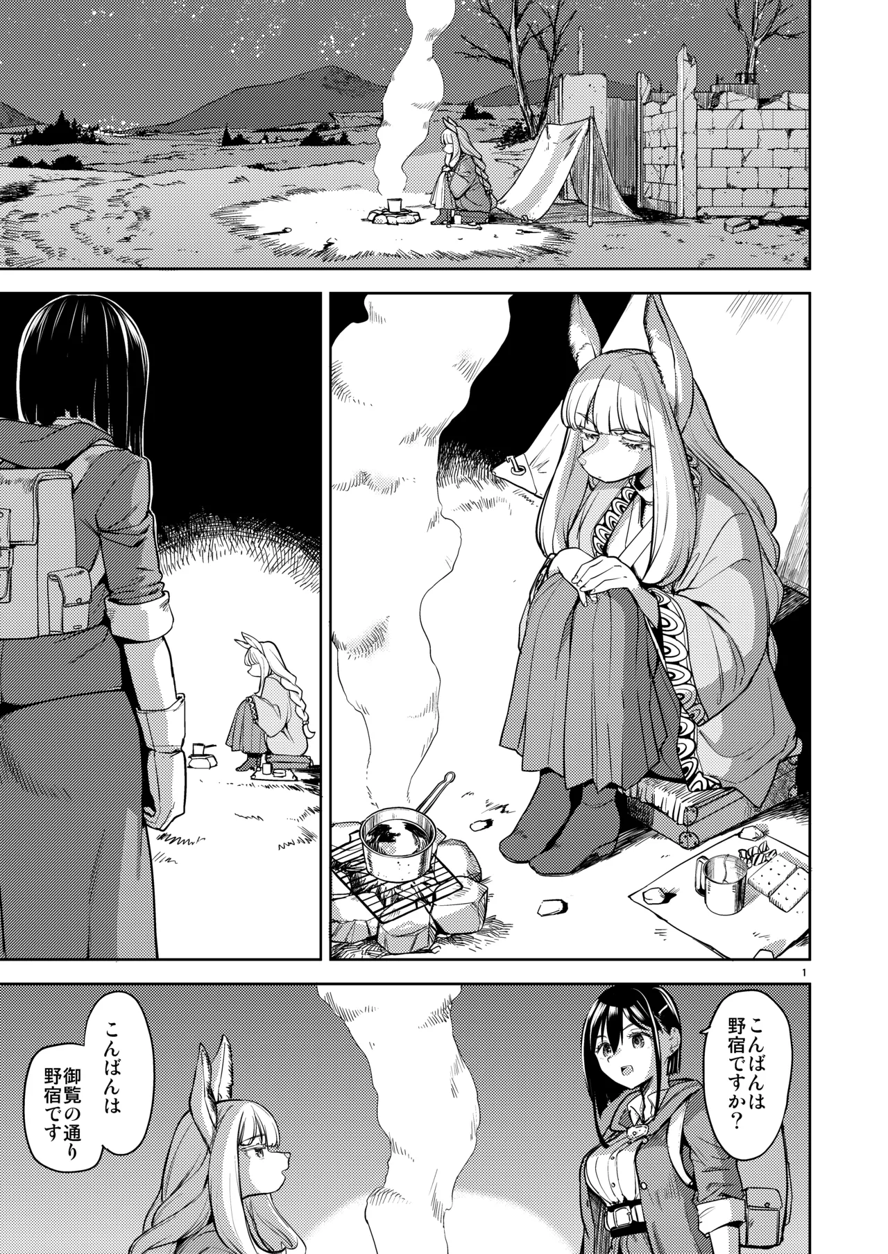 Shinkon Ryokō Ikokka 图片编号 3