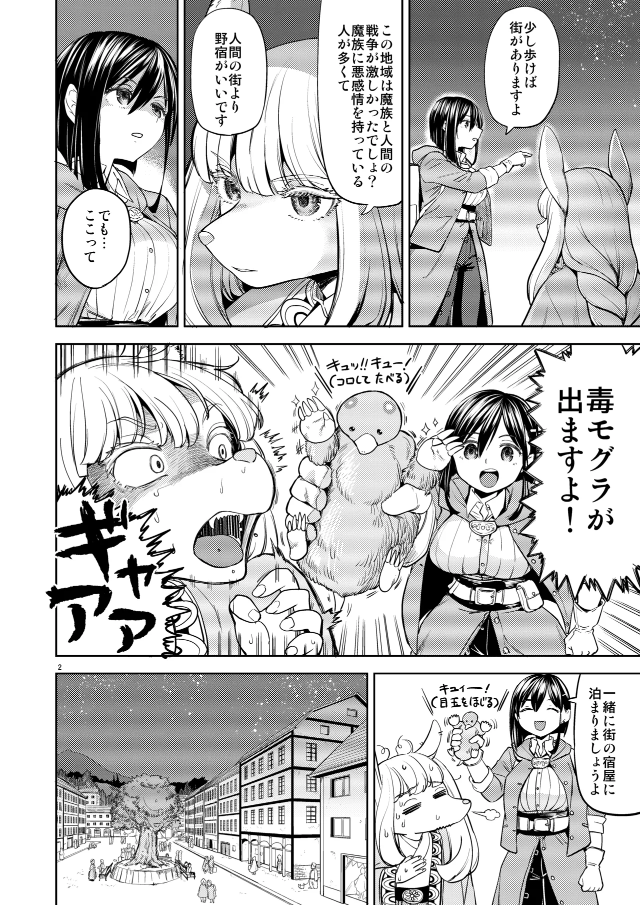 Shinkon Ryokō Ikokka 图片编号 4