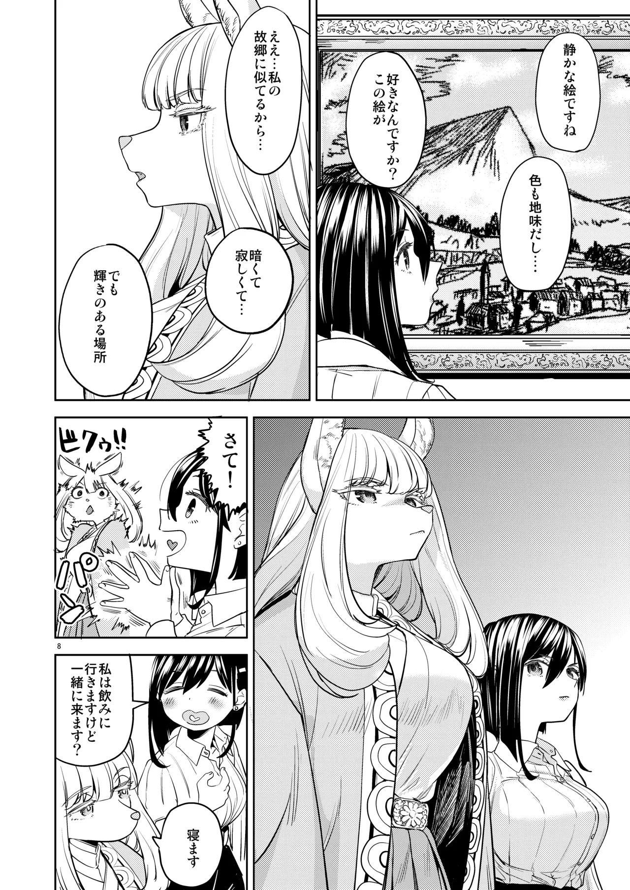 Shinkon Ryokō Ikokka 图片编号 10