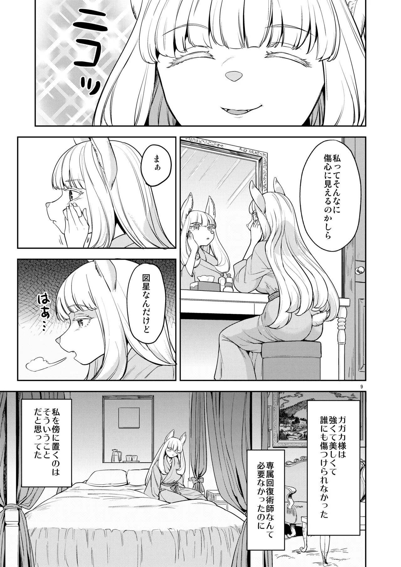 Shinkon Ryokō Ikokka 图片编号 11