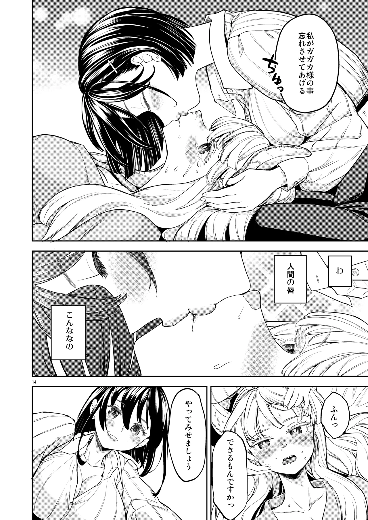 Shinkon Ryokō Ikokka 图片编号 16