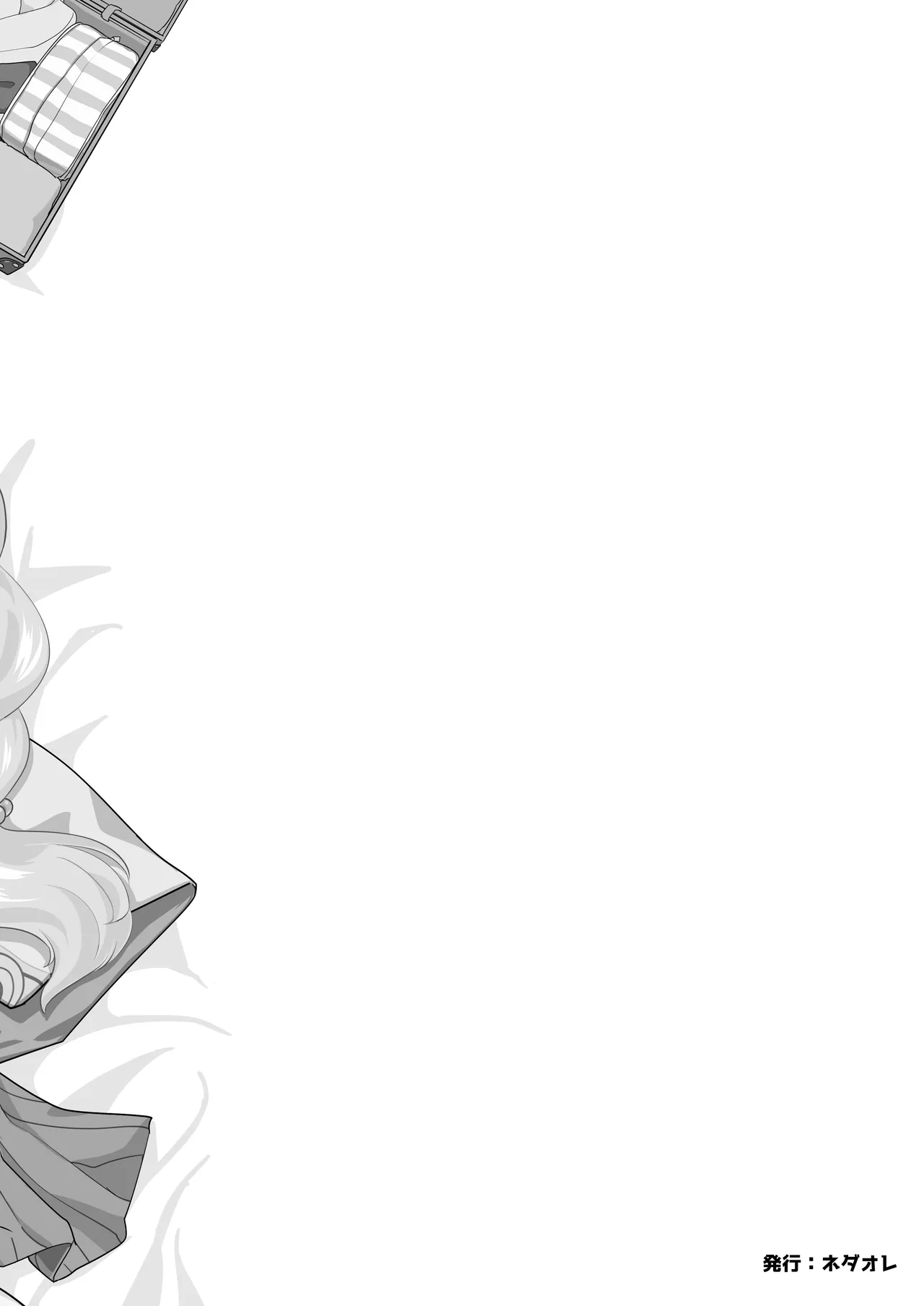 Shinkon Ryokō Ikokka 图片编号 31