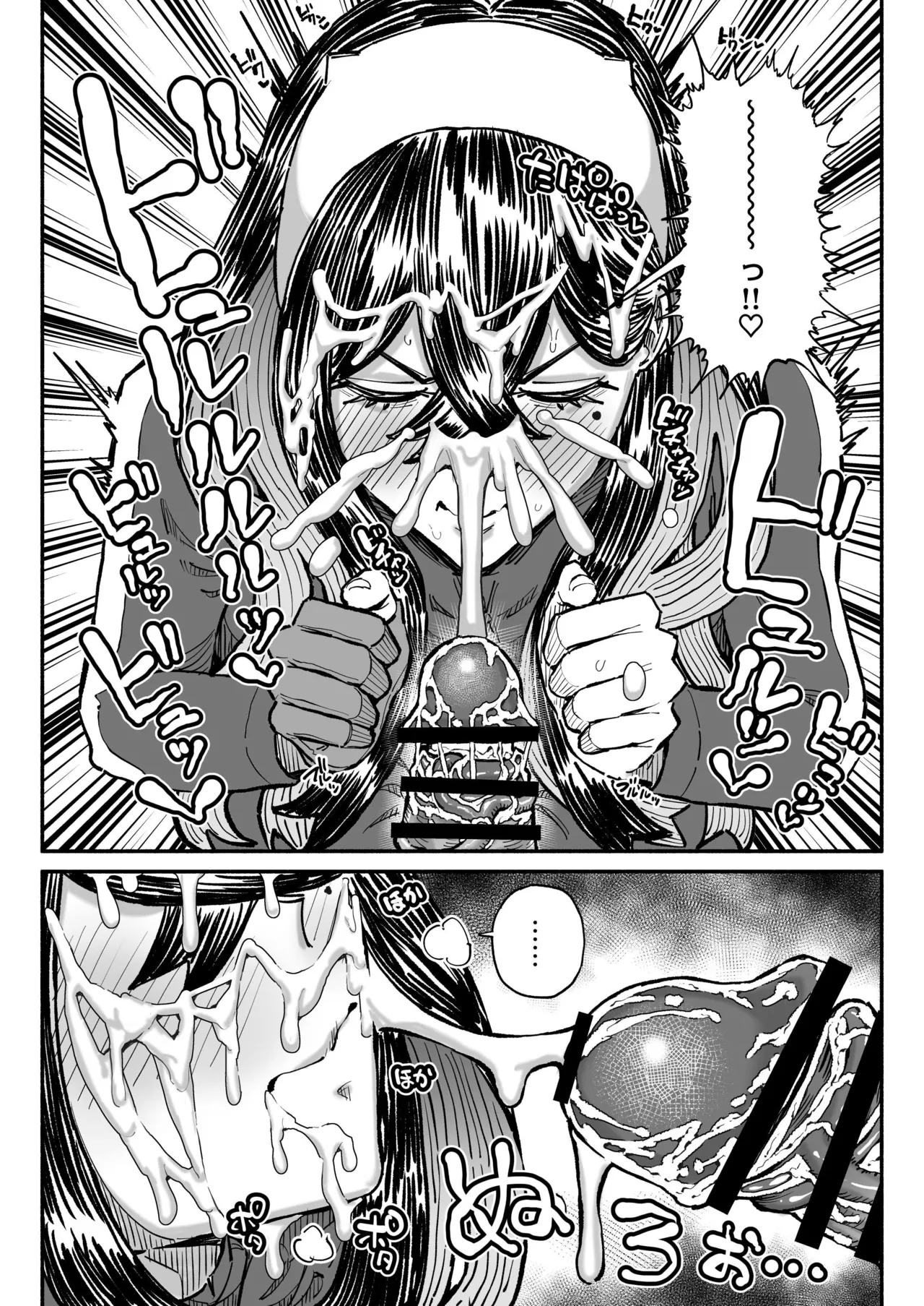 チンカスちんぽを嗅ぐゼイユ изображение № 4