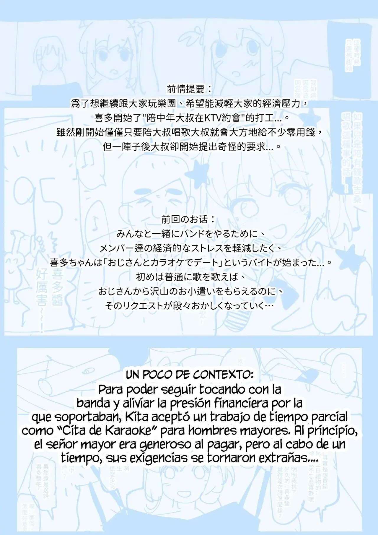 [GSUS] Kita/Nijika's Part-Time Job⭐... | El Trabajo a Tiempo Parcial de Kita y Nijika⭐... (Bocchi the Rock!) [Spanish] [Las Profanadas Scan] [Digital] [Ongoing] изображение № 2