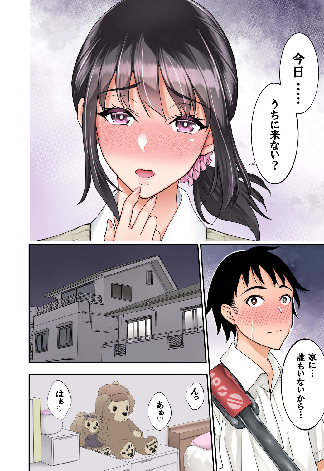 [Bio Chample (Yuuki Ringo)] Futari no Yakusoku 2 ~ Konna Watashi de Manzoku shite kuremasu ka~ [Digital] 画像番号 18