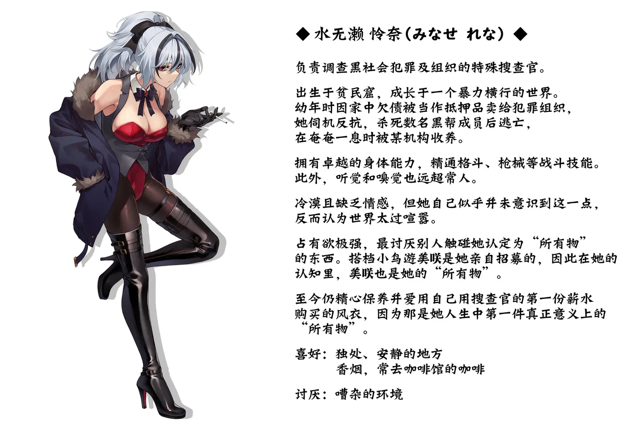 [Mekabutei (Meten)] Zetsurin Fugou ni Haiboku suru Sousakan-chan 3 插图版[Chinese] [日落潮来个人汉化] изображение № 11