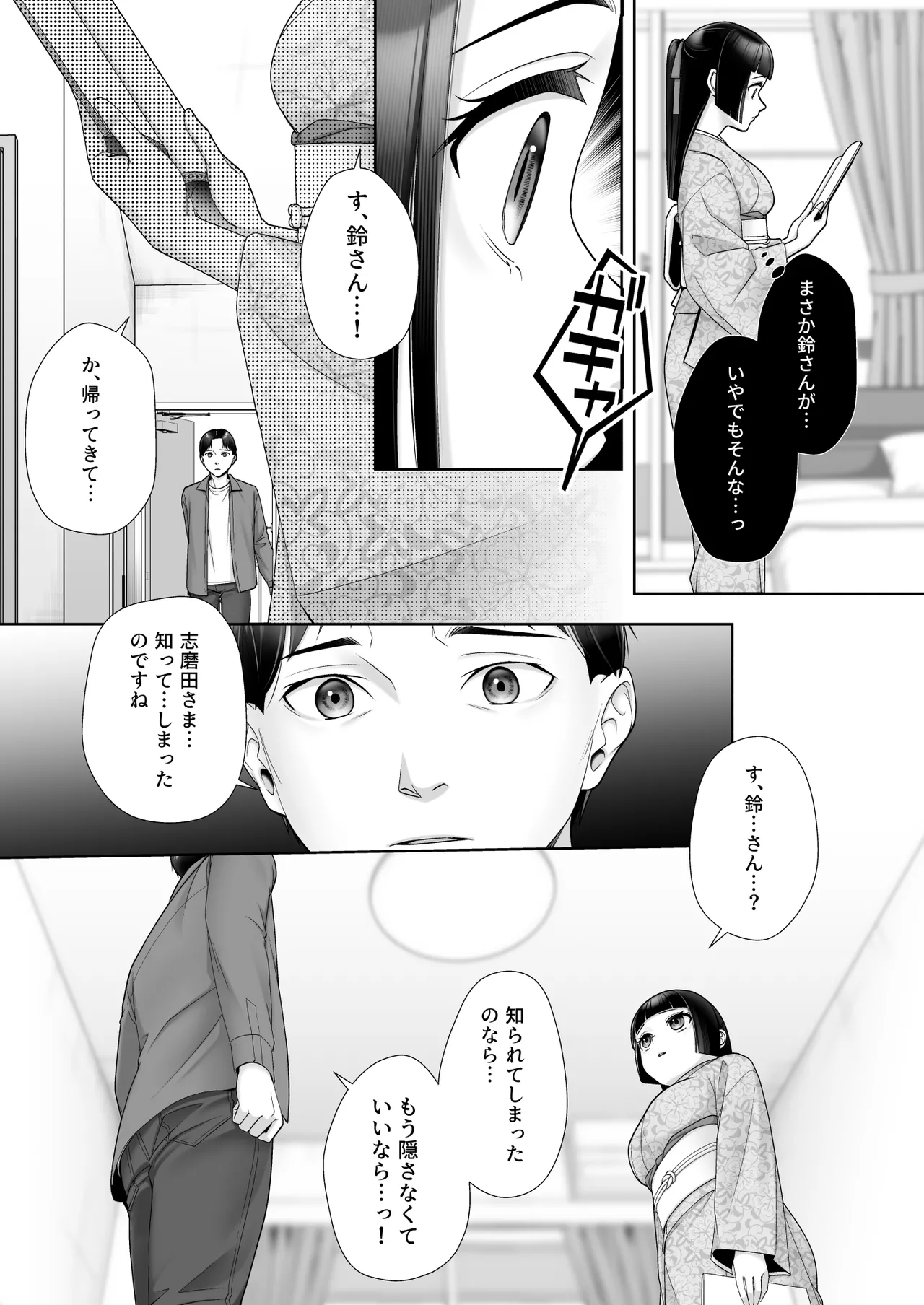 [あむぁいおかし製作所 ] 和風清楚なあの娘が入れ替わった俺の身体で男の性欲にドはまりするなんて… 이미지 번호 14