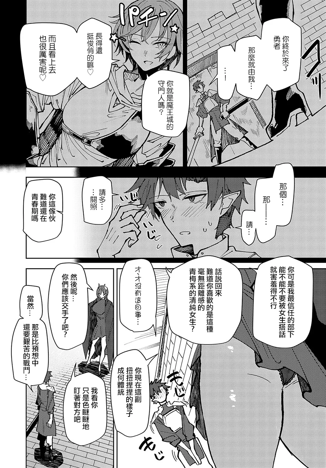 [Okyou] Maosama No Uwagaki Tokkun(COMIC Anthurium 2025-04) [Chinese] [ANDX個人漢化] 이미지 번호 2