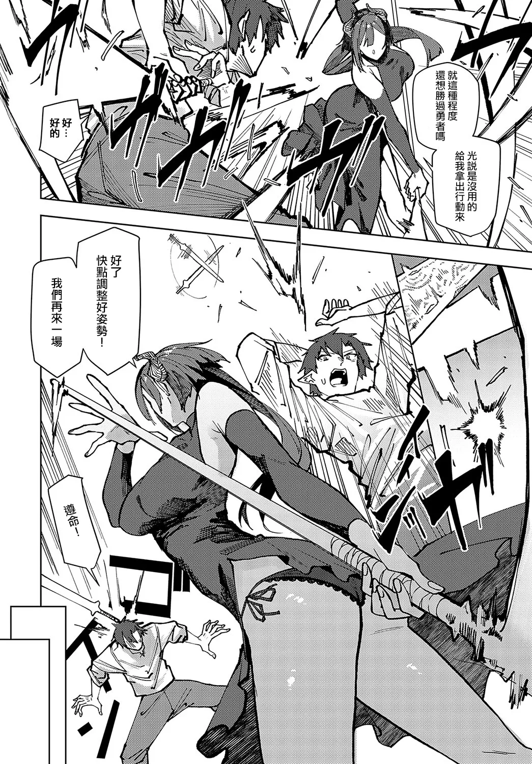 [Okyou] Maosama No Uwagaki Tokkun(COMIC Anthurium 2025-04) [Chinese] [ANDX個人漢化] 이미지 번호 4